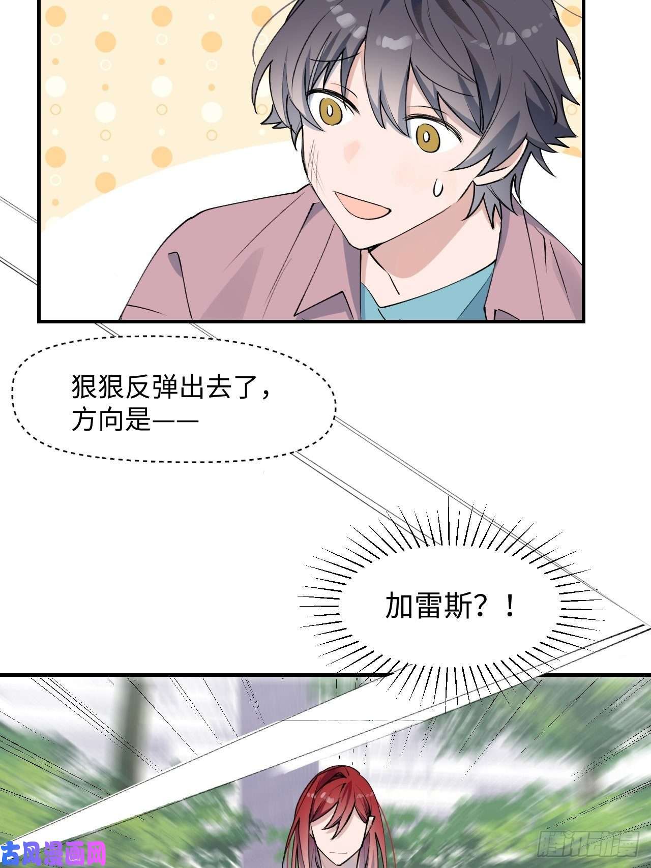 魔王大人总撩我004魔法失效了？