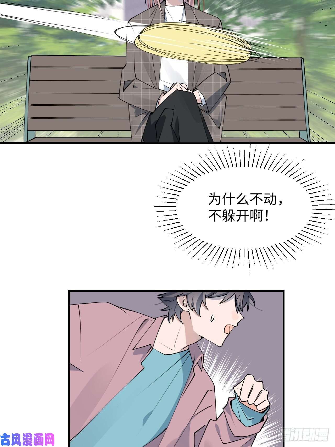 魔王大人总撩我004魔法失效了？