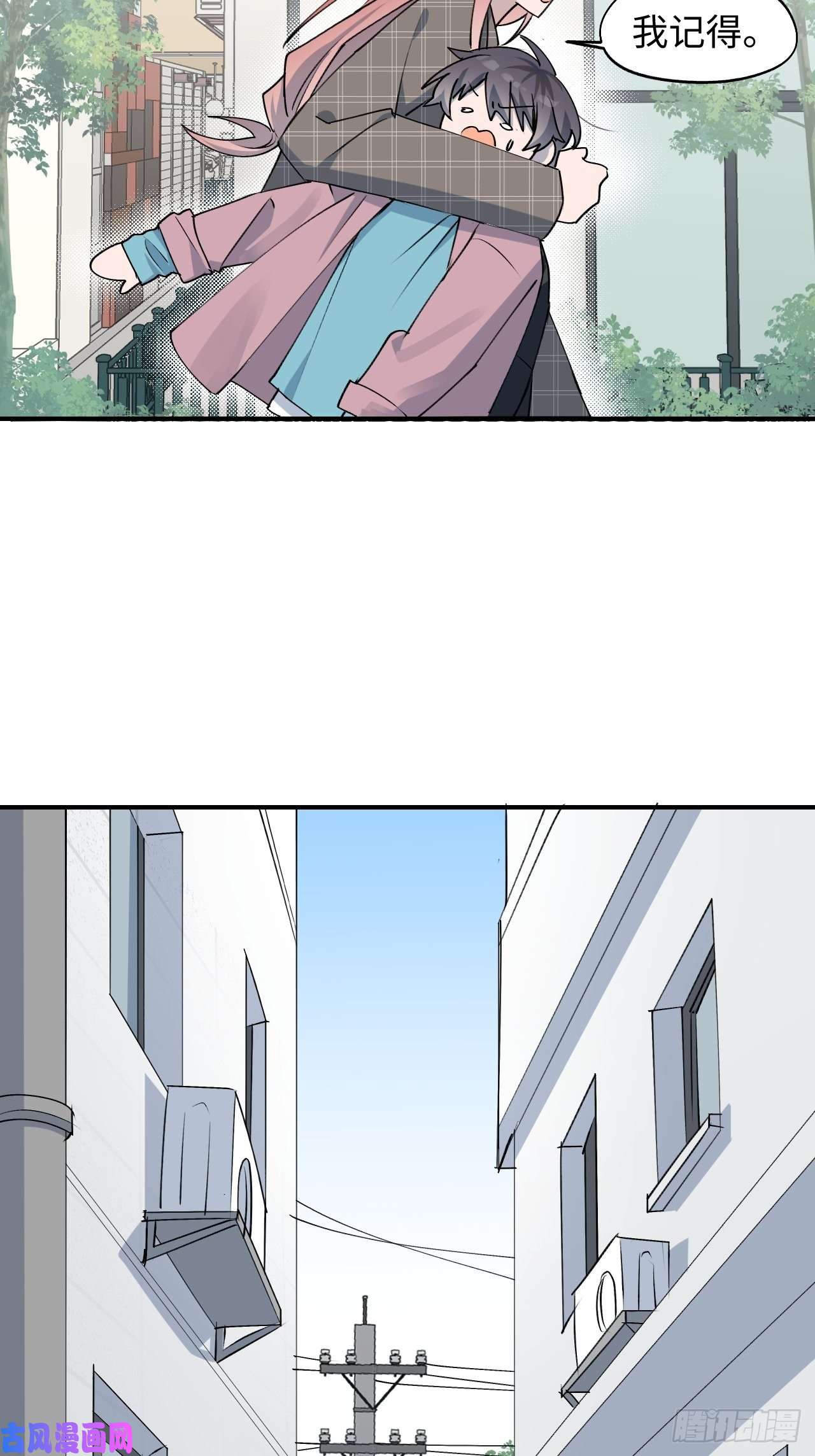 魔王大人总撩我004魔法失效了？