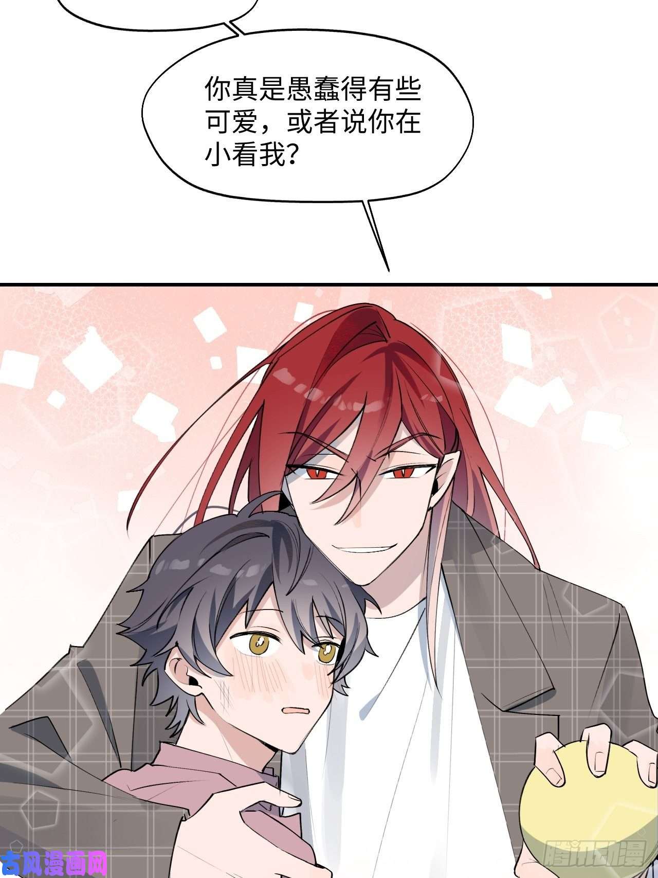 魔王大人总撩我004魔法失效了？
