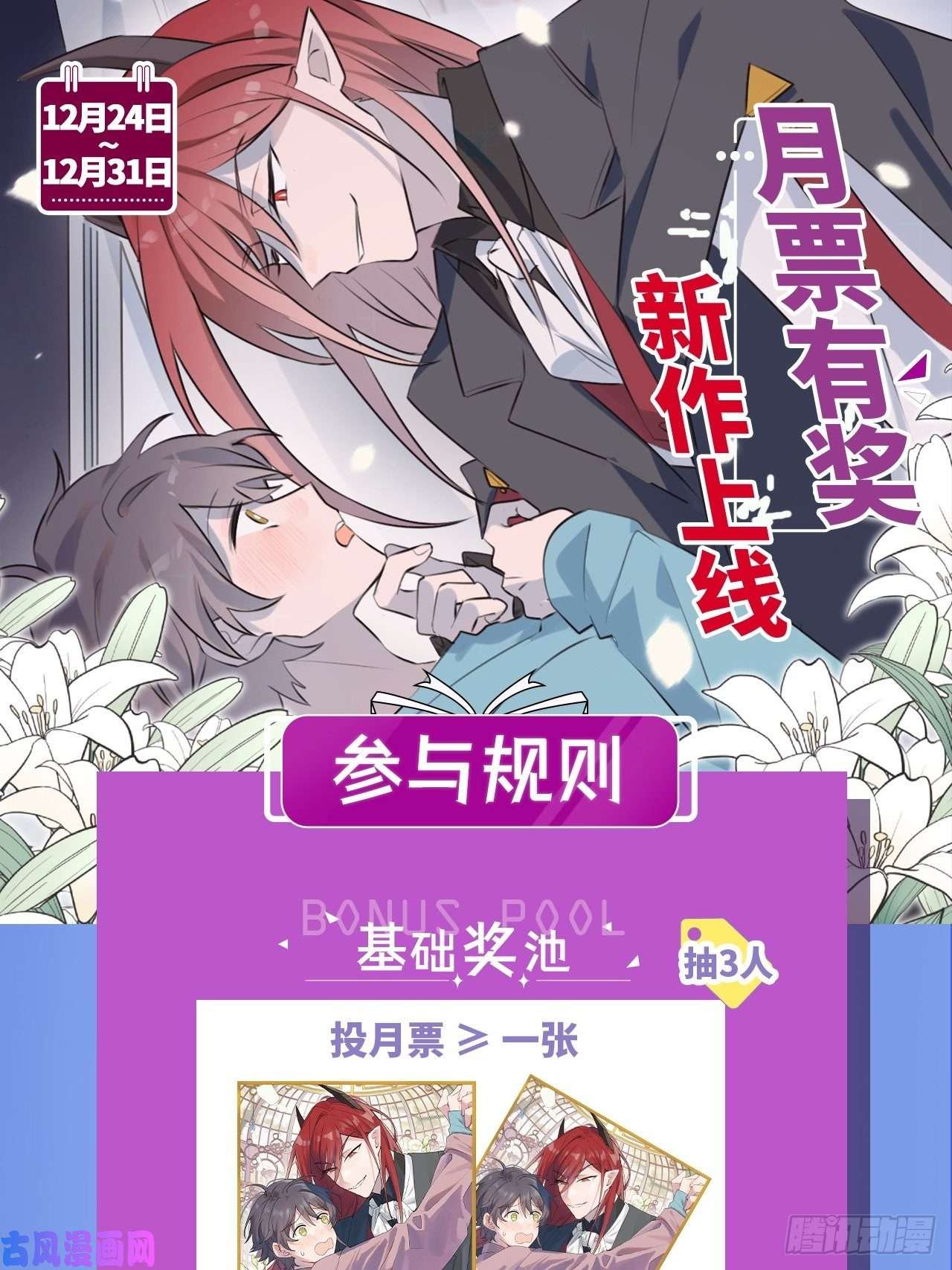 魔王大人总撩我004魔法失效了？