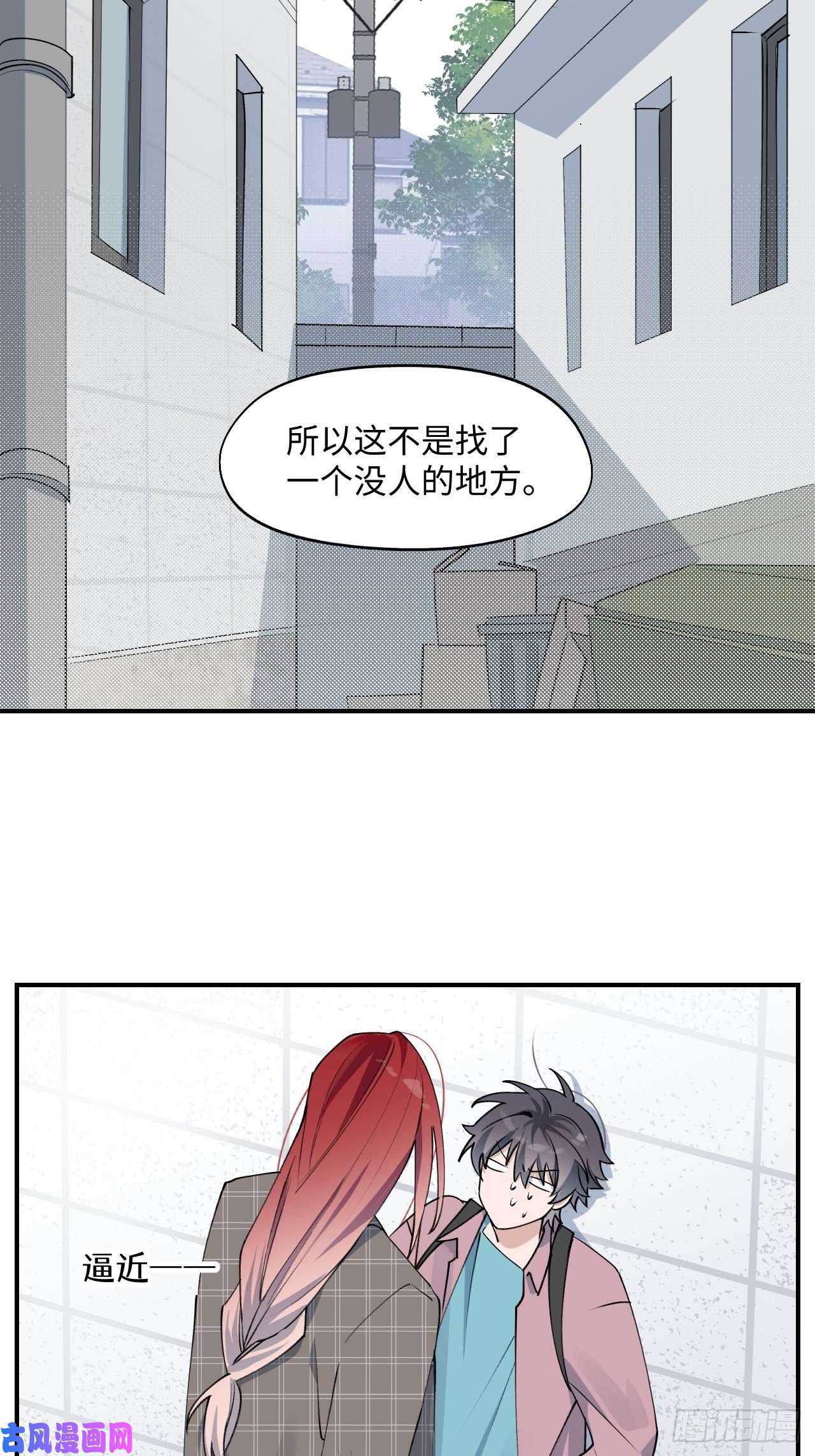魔王大人总撩我004魔法失效了？