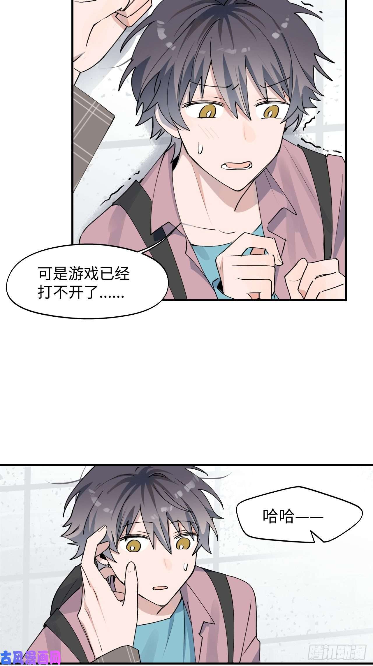 魔王大人总撩我004魔法失效了？