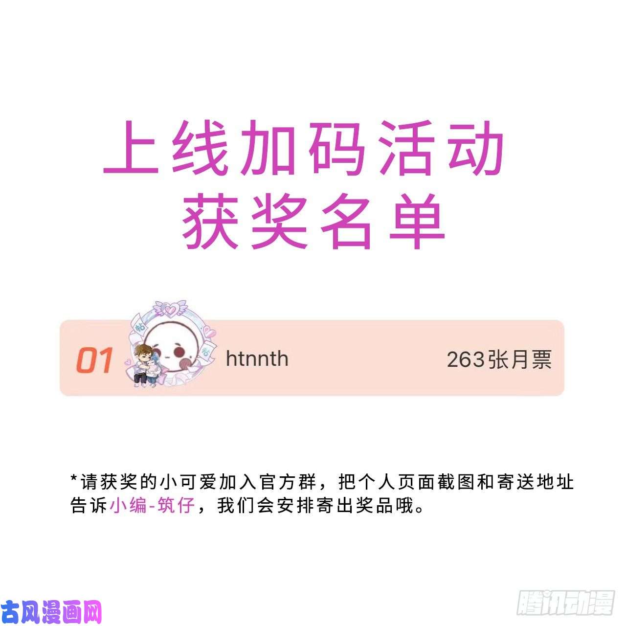 魔王大人总撩我05触电的感觉