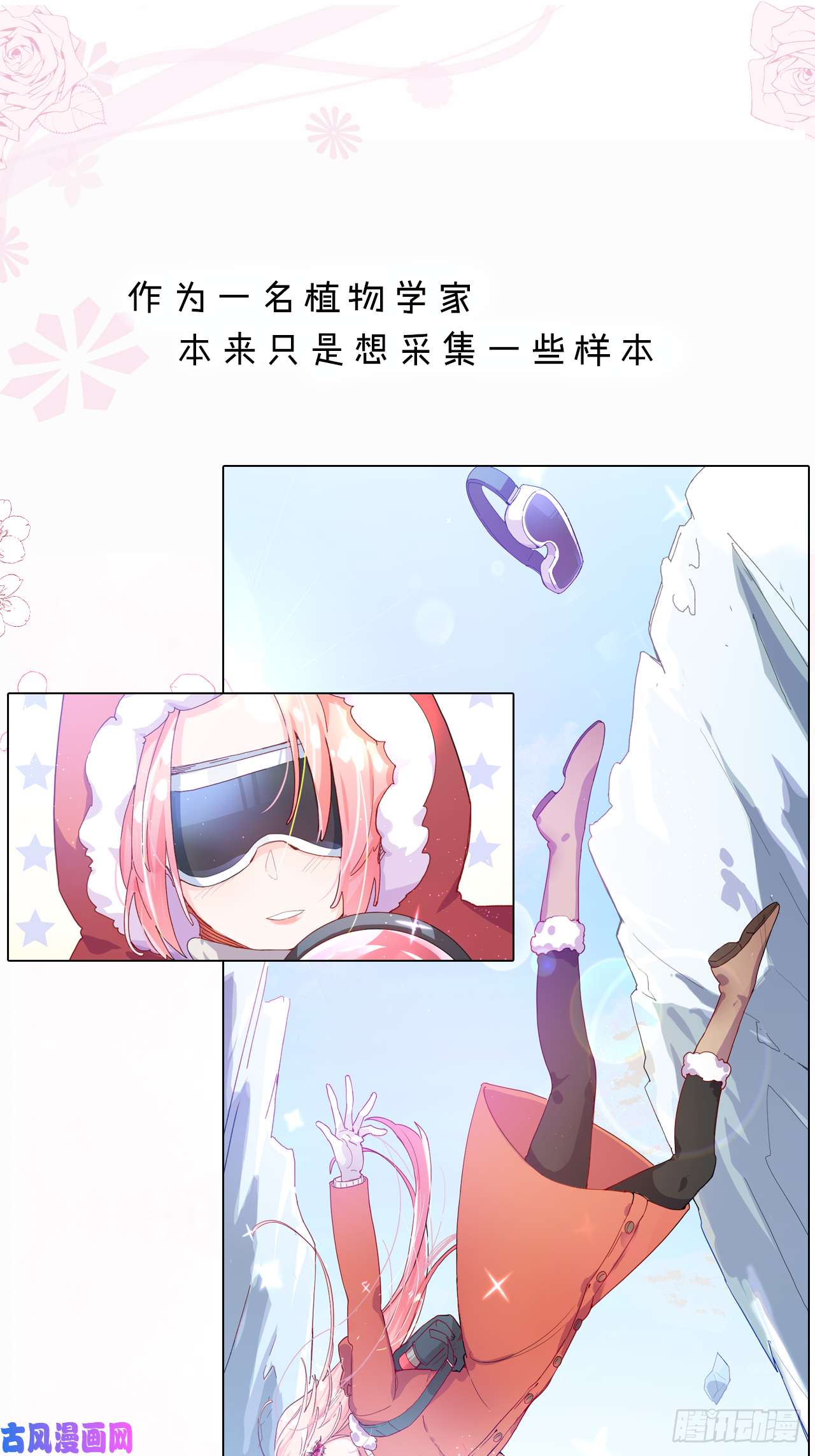 魔王大人总撩我05触电的感觉