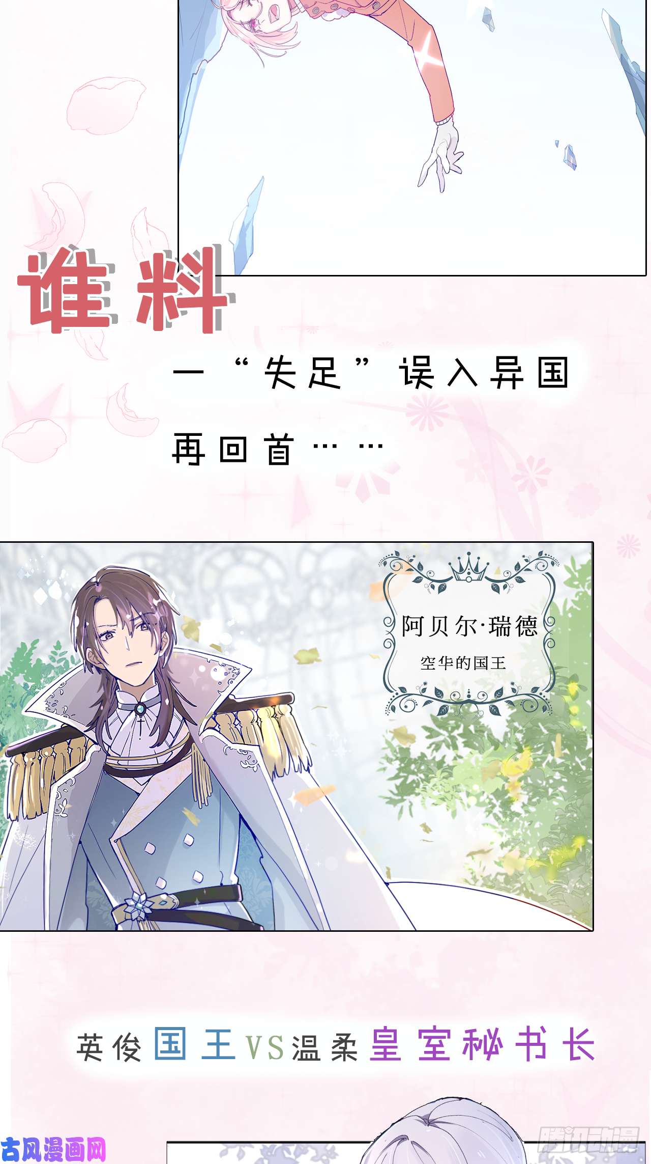 魔王大人总撩我05触电的感觉