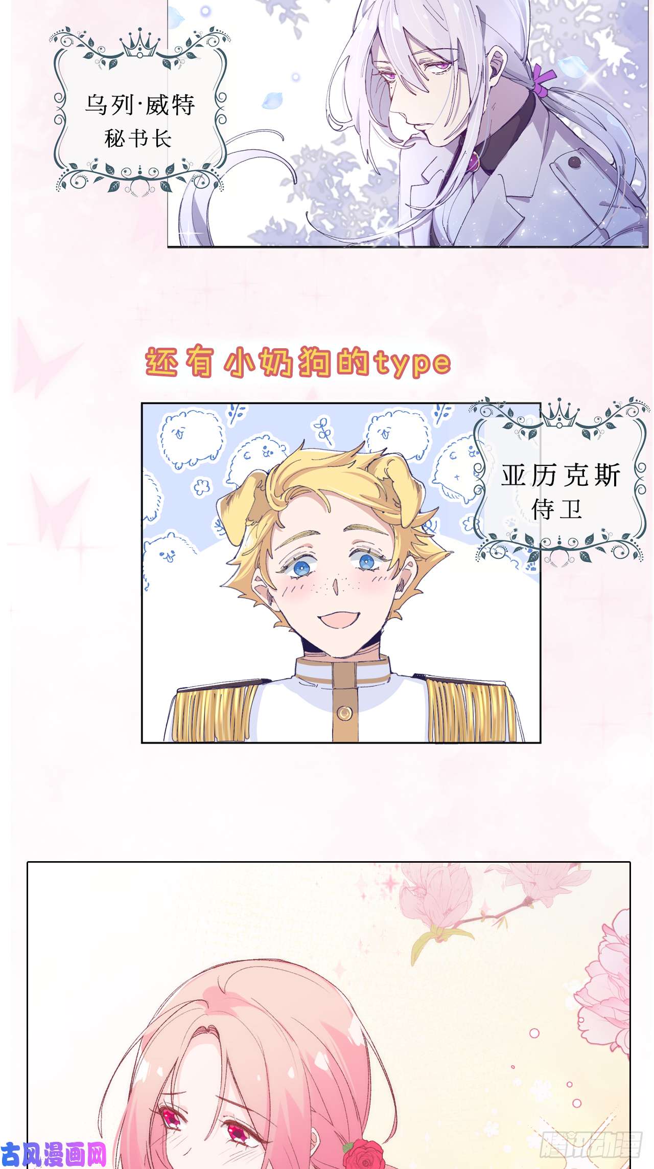 魔王大人总撩我05触电的感觉