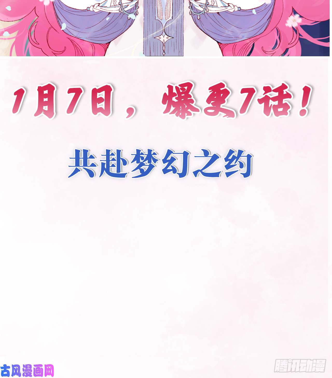 魔王大人总撩我05触电的感觉