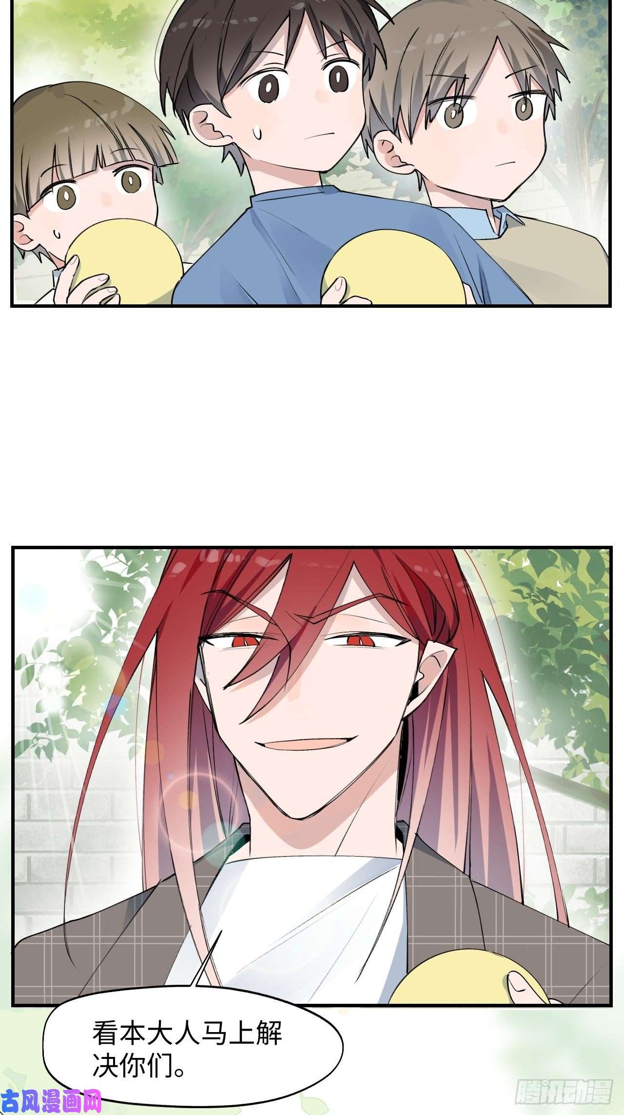 魔王大人总撩我05触电的感觉