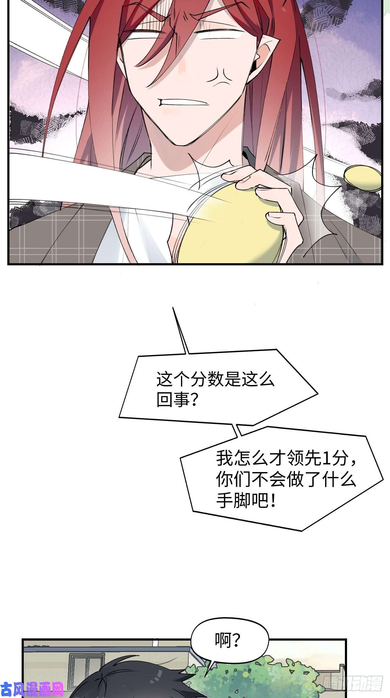 魔王大人总撩我05触电的感觉