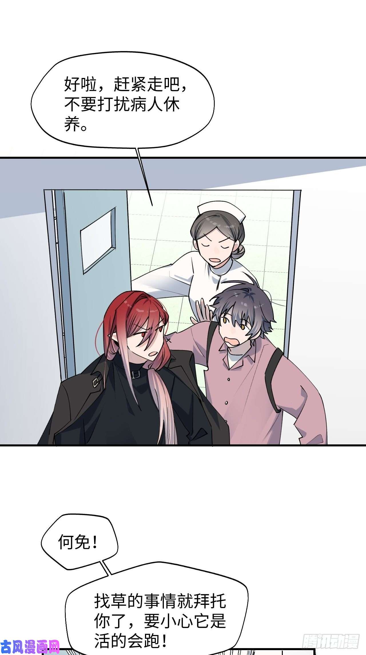 魔王大人总撩我10请你看着我