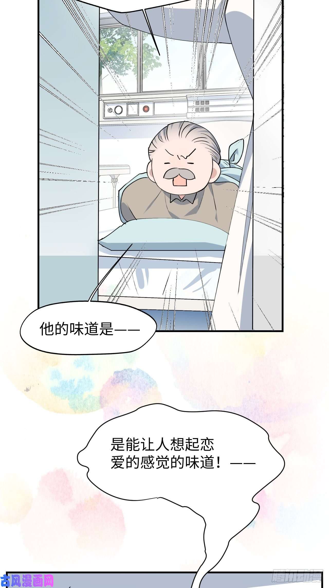 魔王大人总撩我10请你看着我