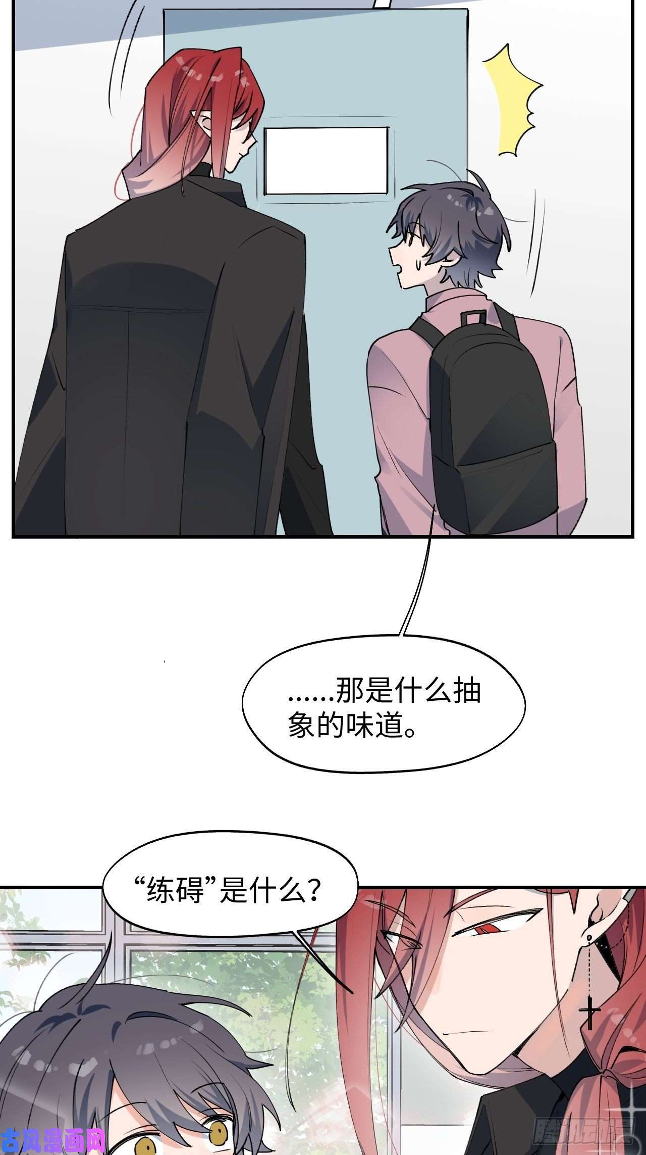 魔王大人总撩我10请你看着我