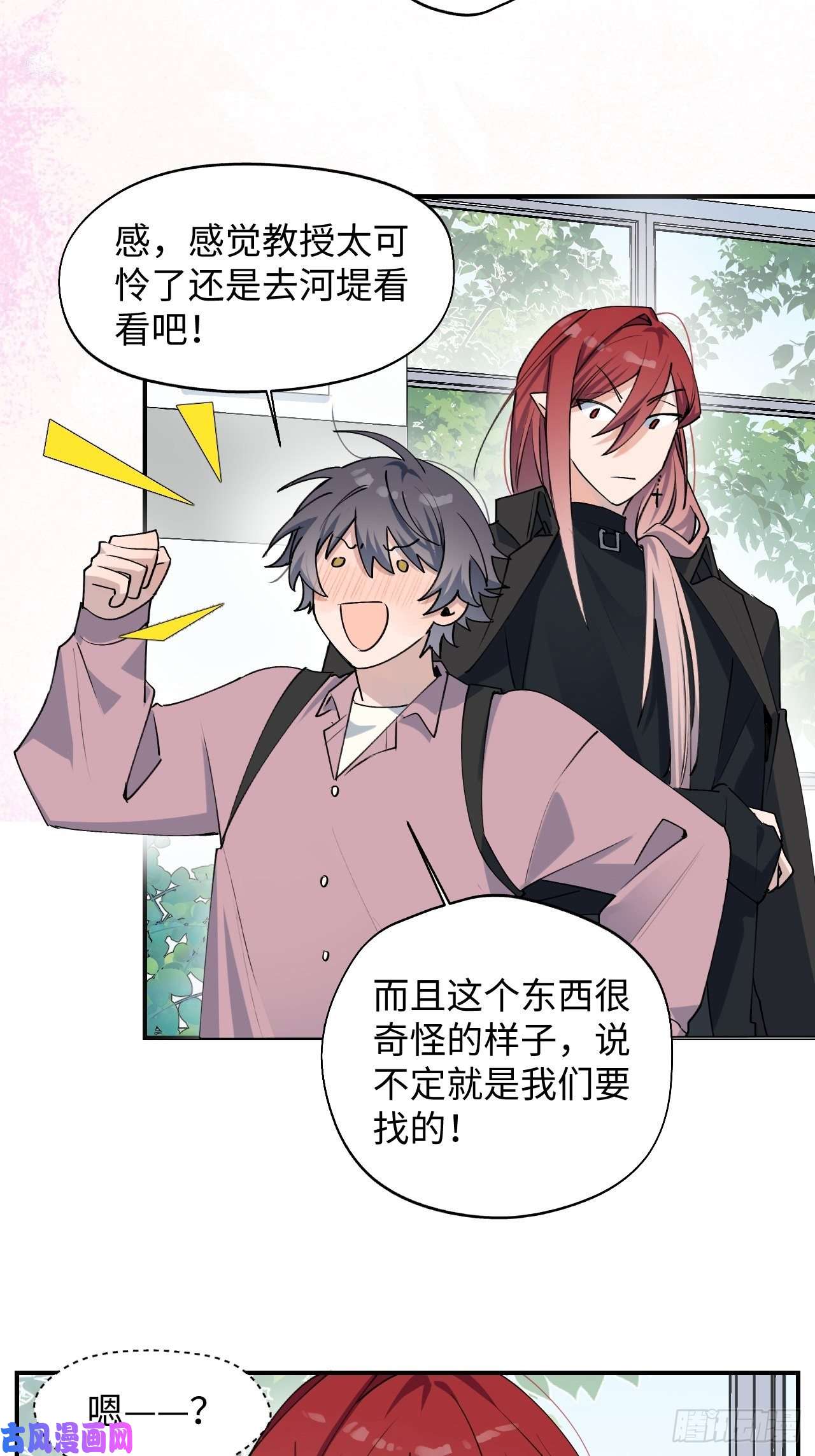 魔王大人总撩我10请你看着我