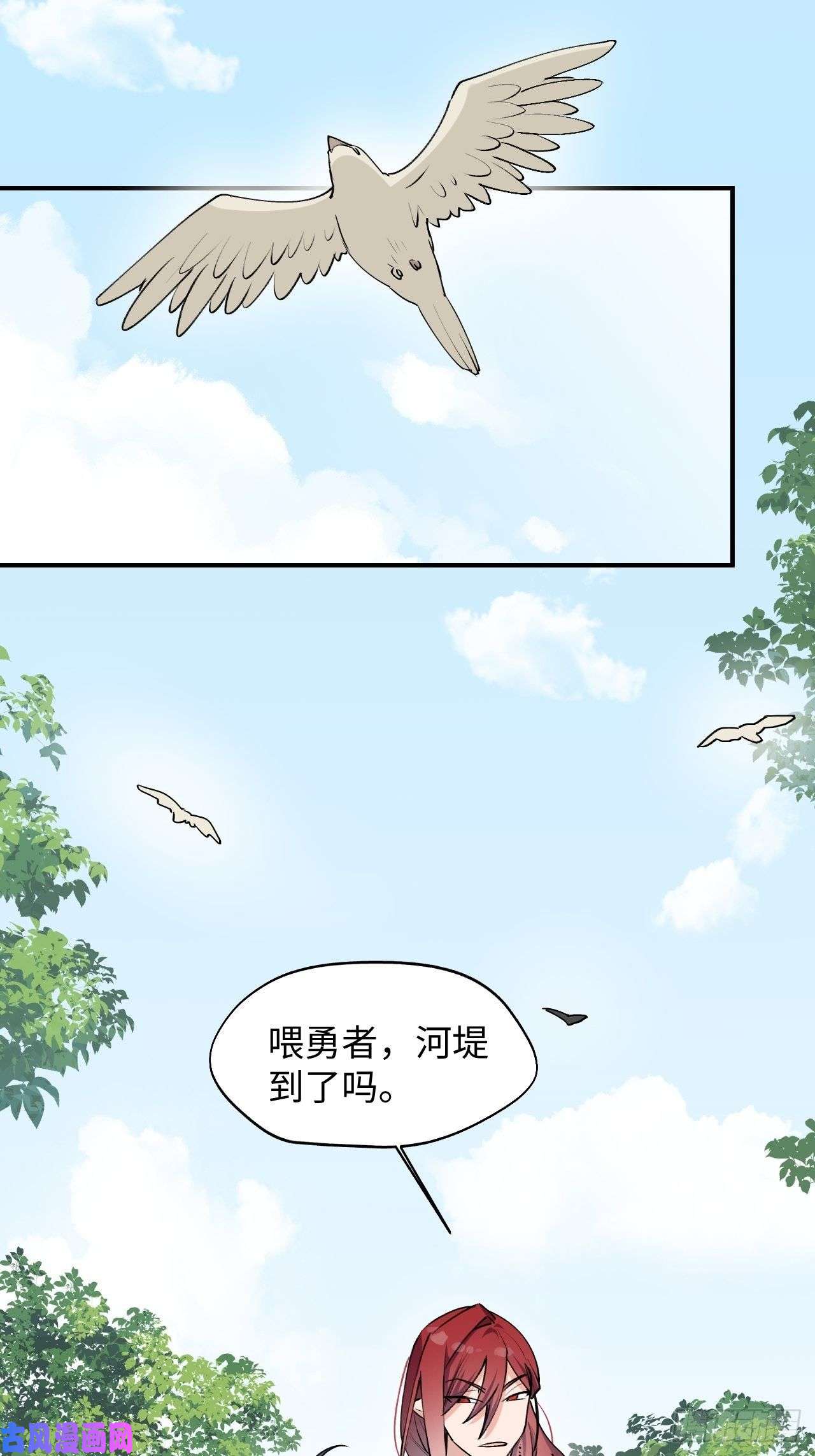 魔王大人总撩我10请你看着我