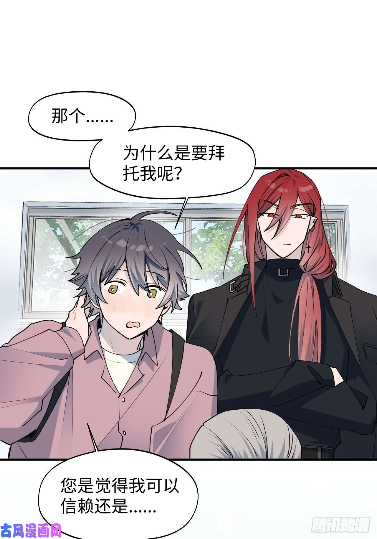 魔王大人总撩我10请你看着我