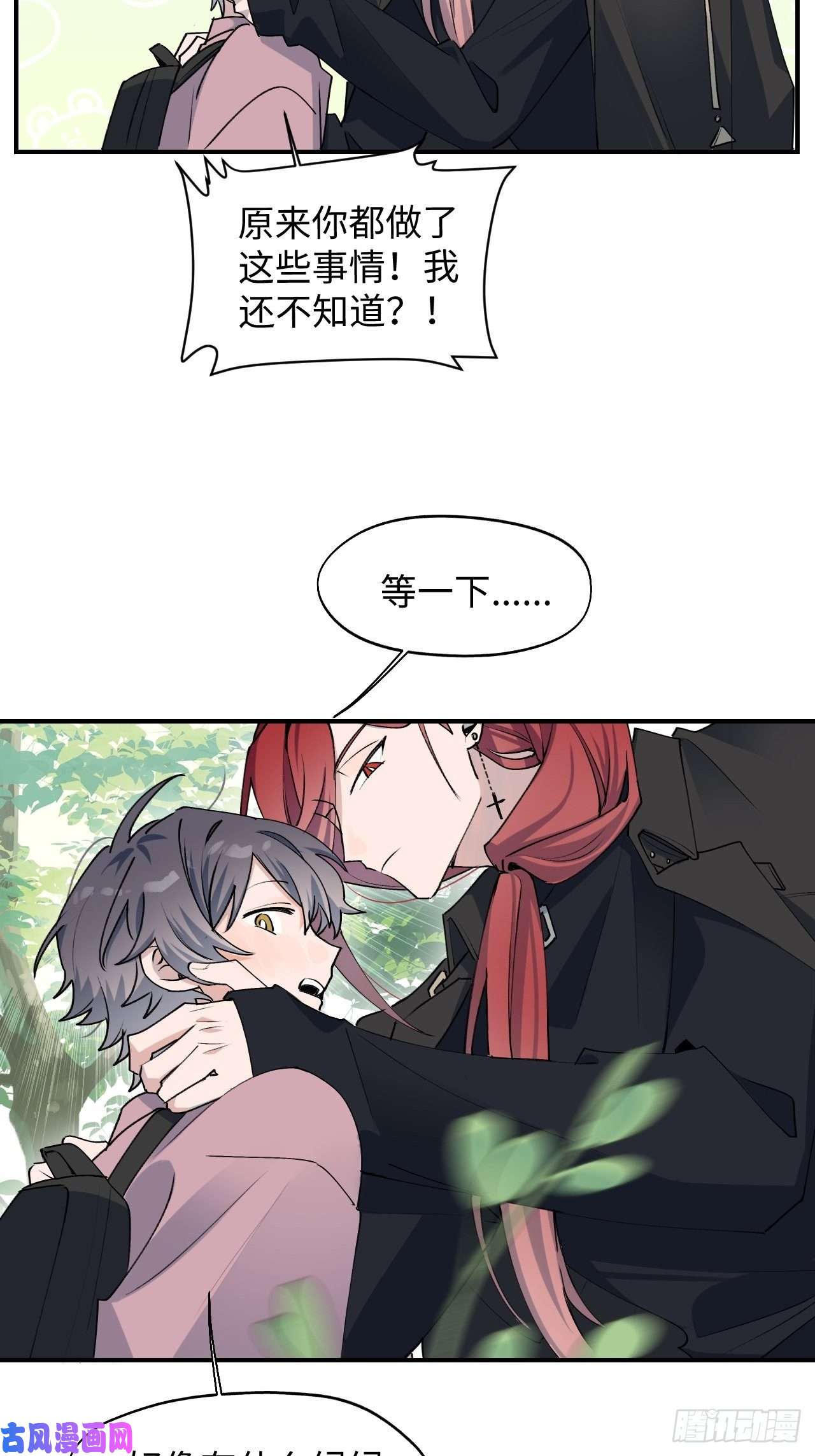 魔王大人总撩我10请你看着我