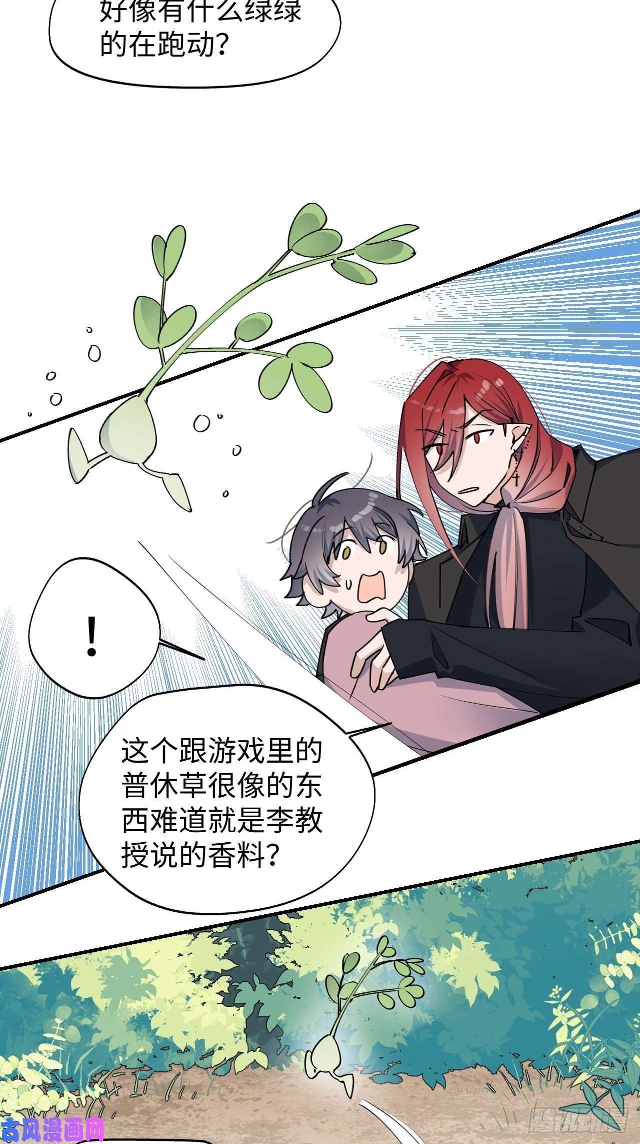 魔王大人总撩我10请你看着我