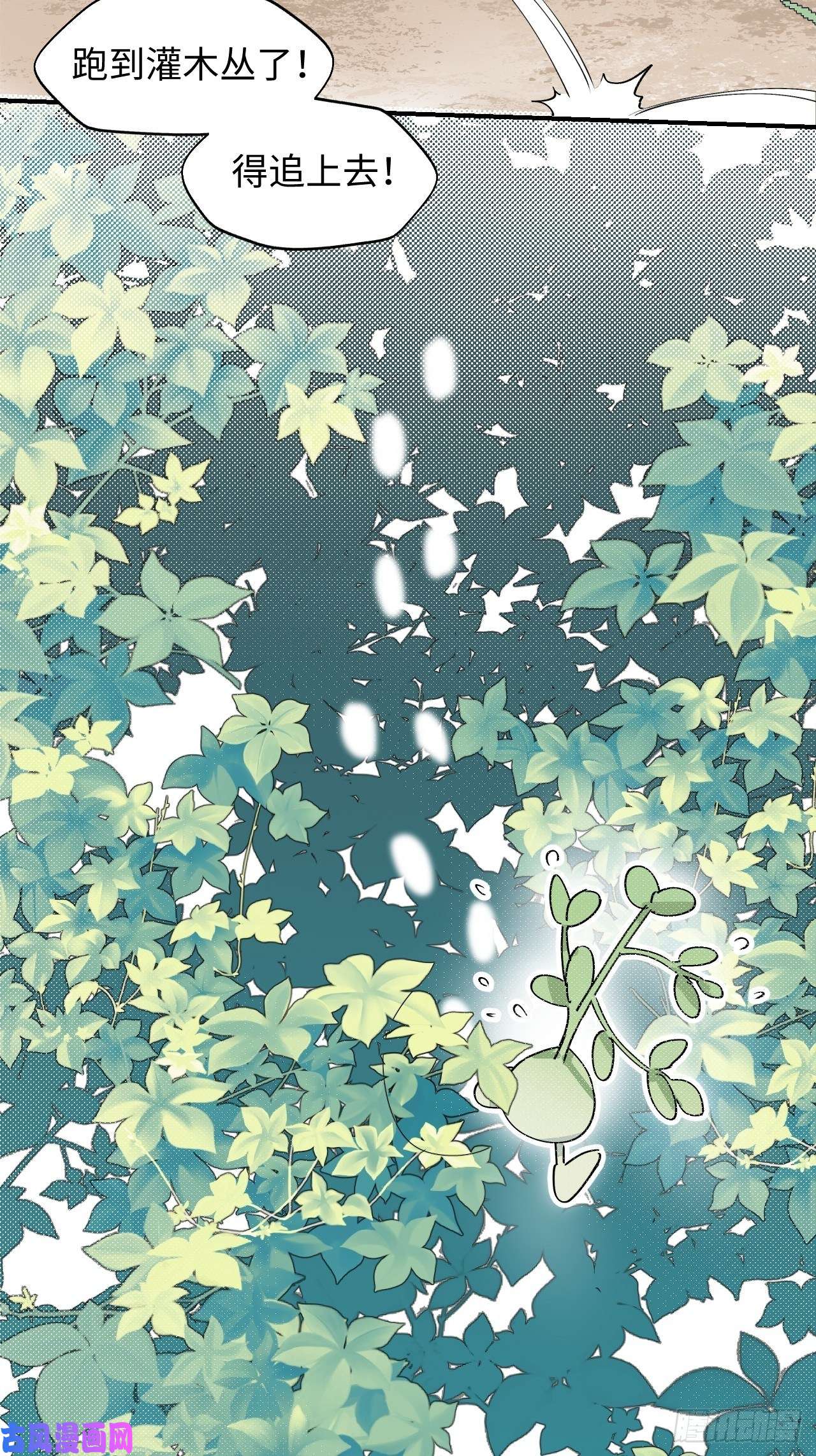 魔王大人总撩我10请你看着我