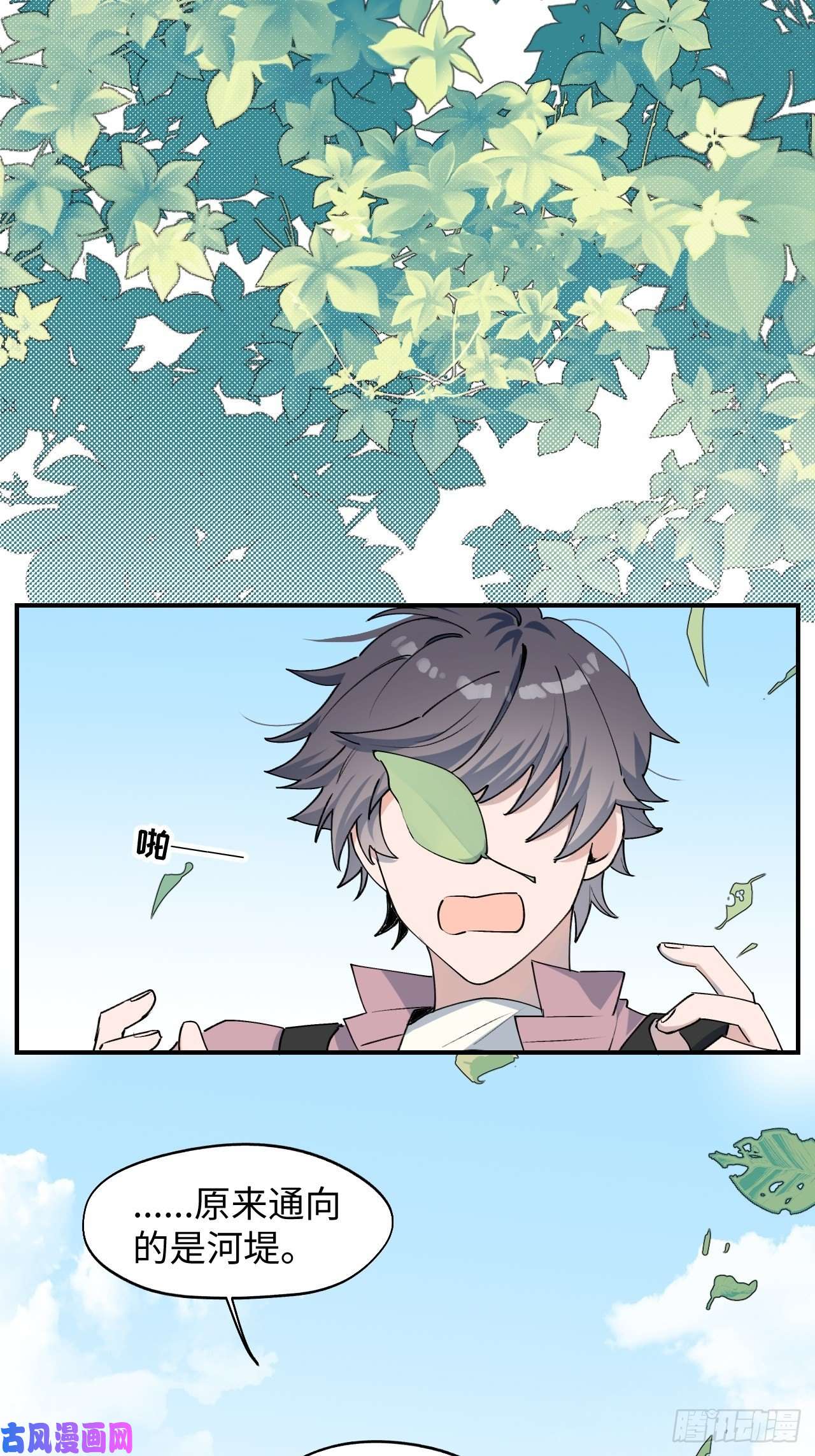 魔王大人总撩我10请你看着我