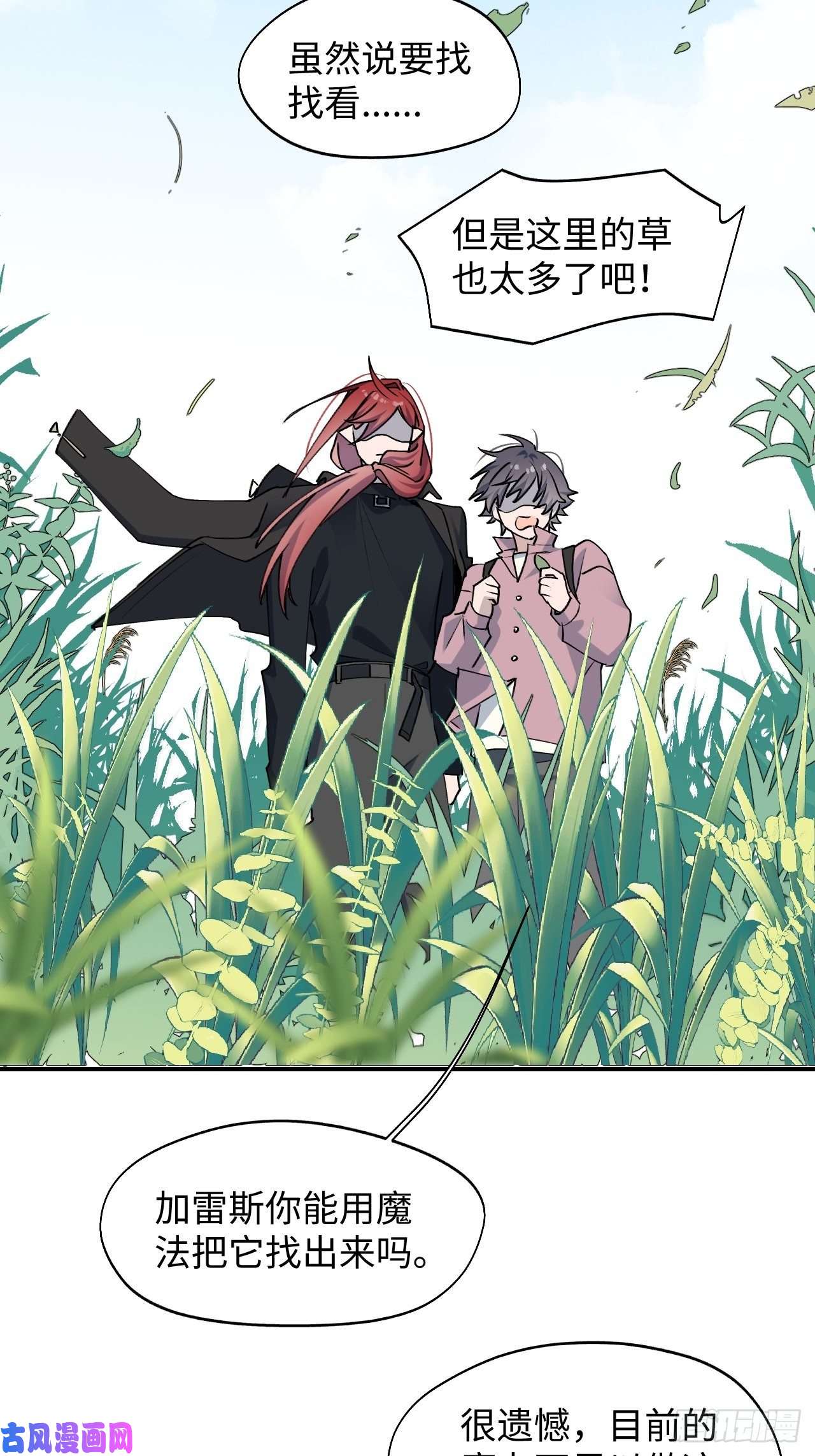 魔王大人总撩我10请你看着我