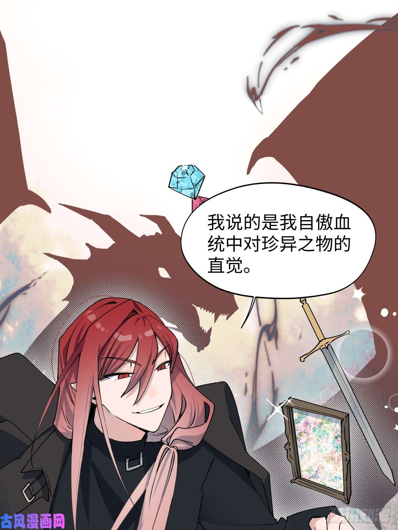 魔王大人总撩我10请你看着我