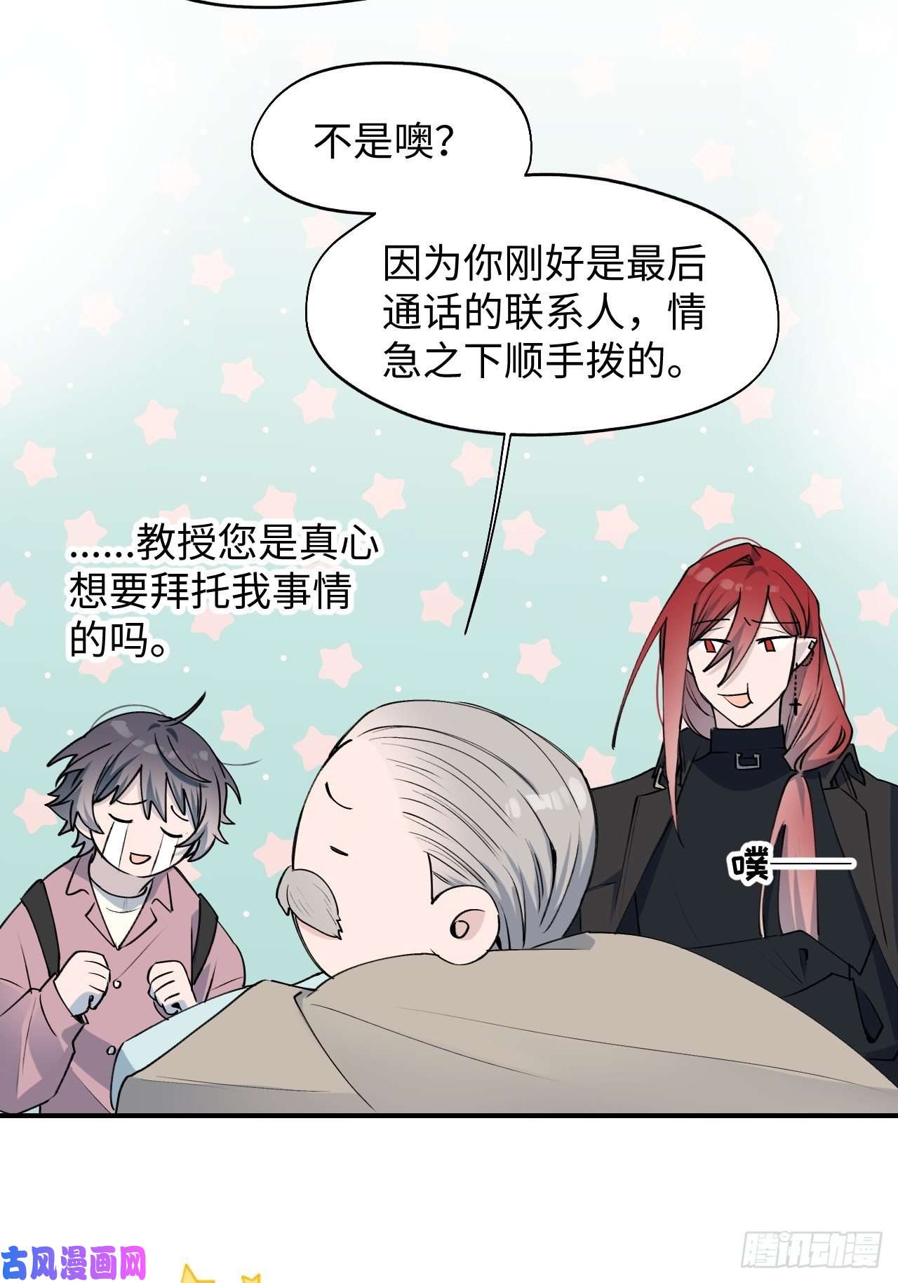 魔王大人总撩我10请你看着我