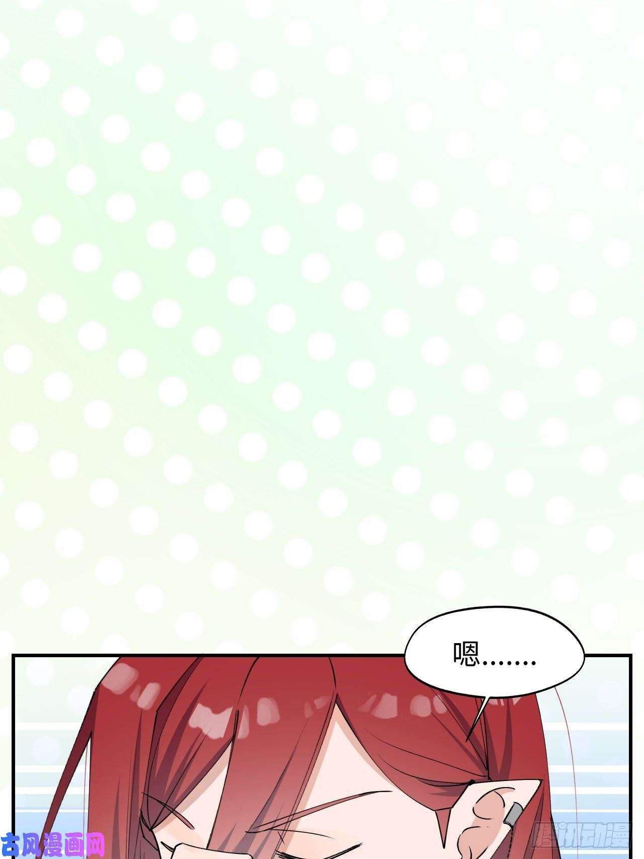 魔王大人总撩我10请你看着我