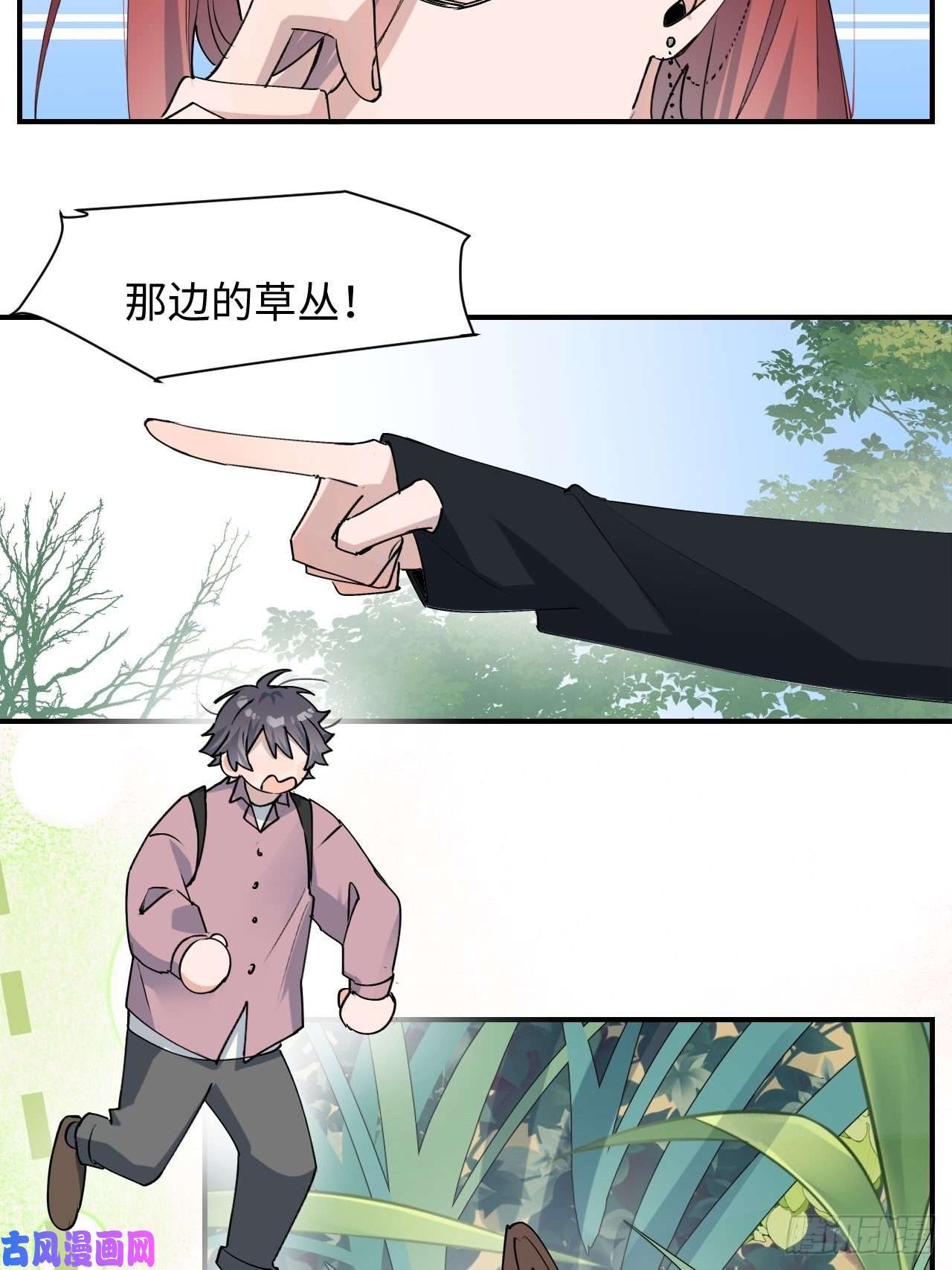 魔王大人总撩我10请你看着我