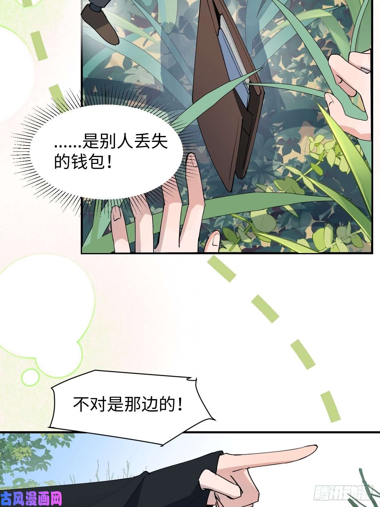 魔王大人总撩我10请你看着我