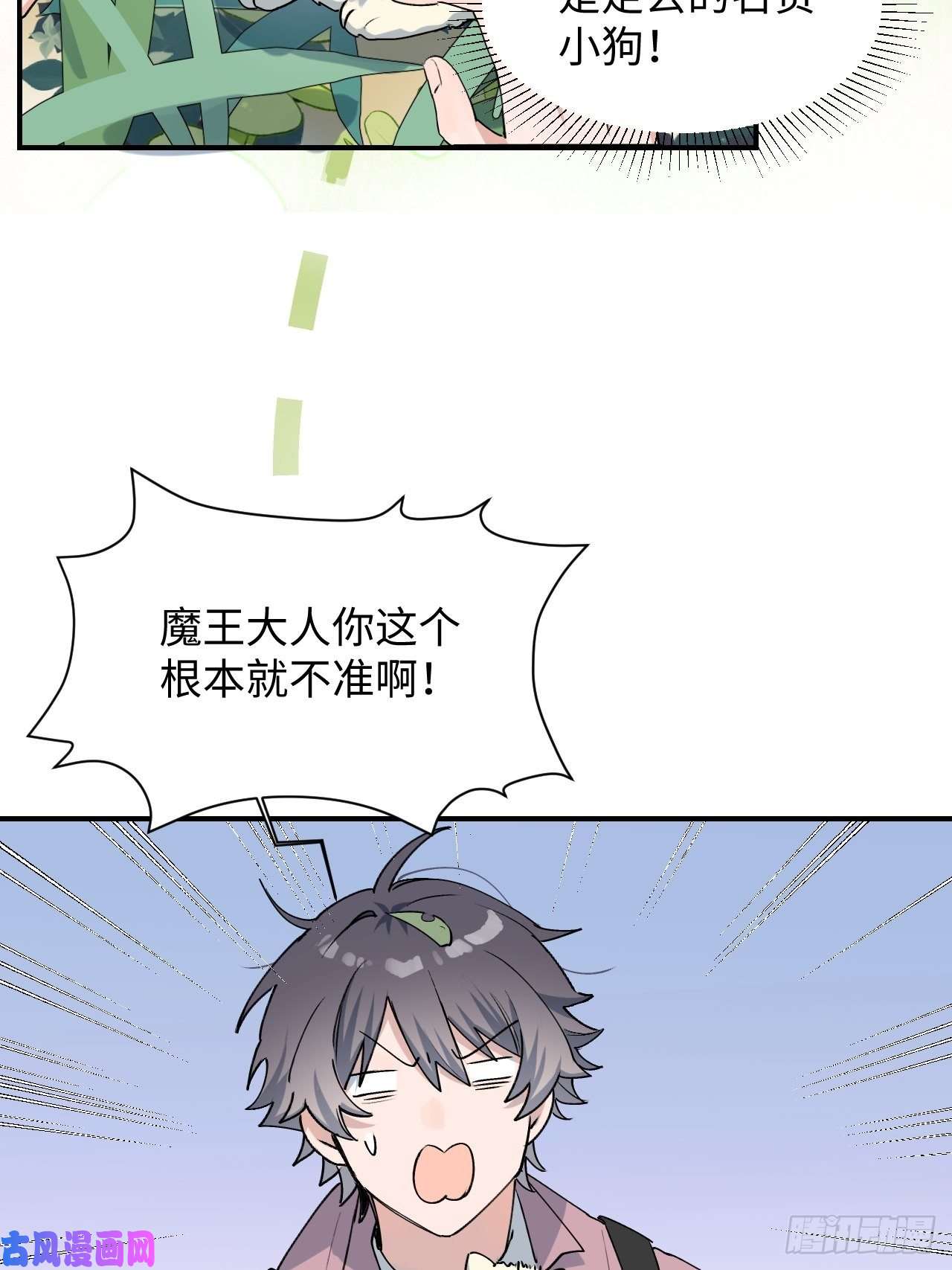 魔王大人总撩我10请你看着我