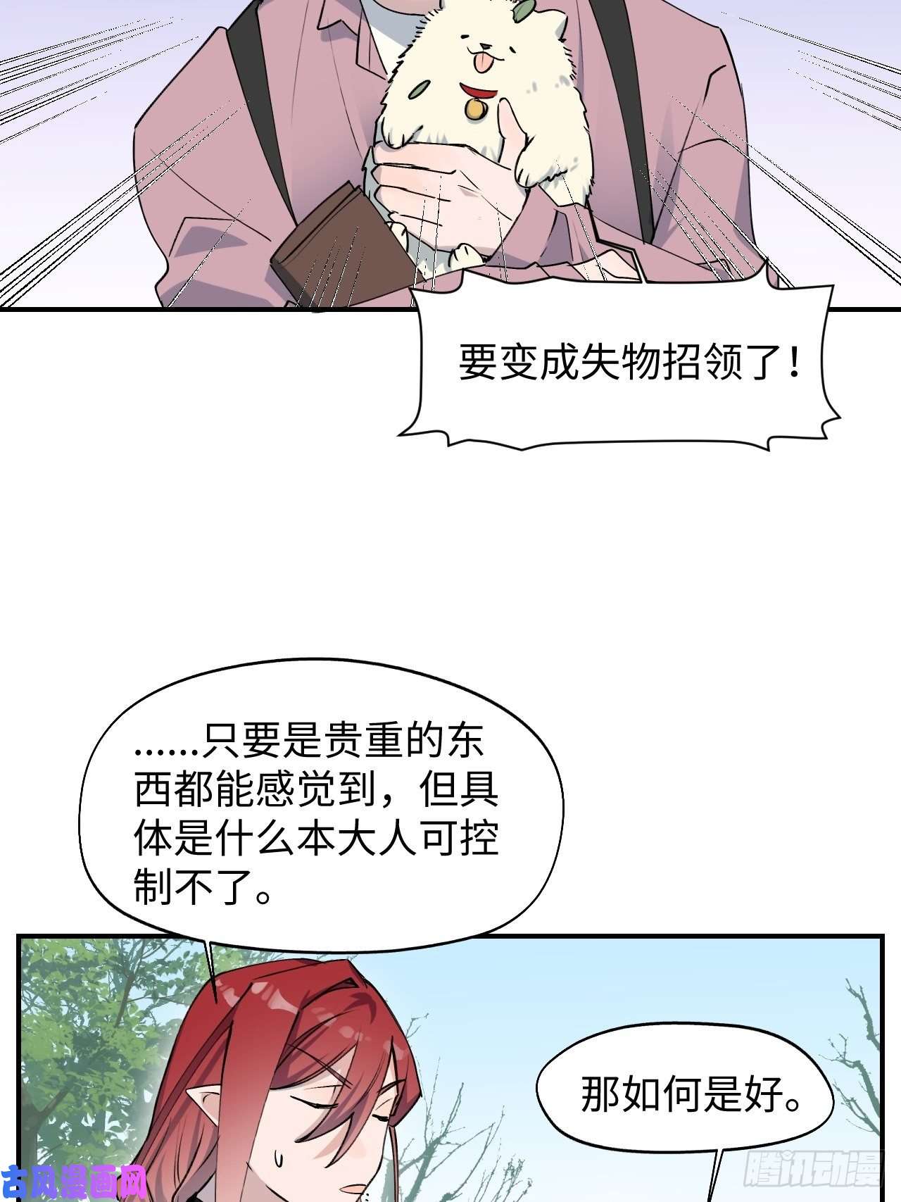 魔王大人总撩我10请你看着我