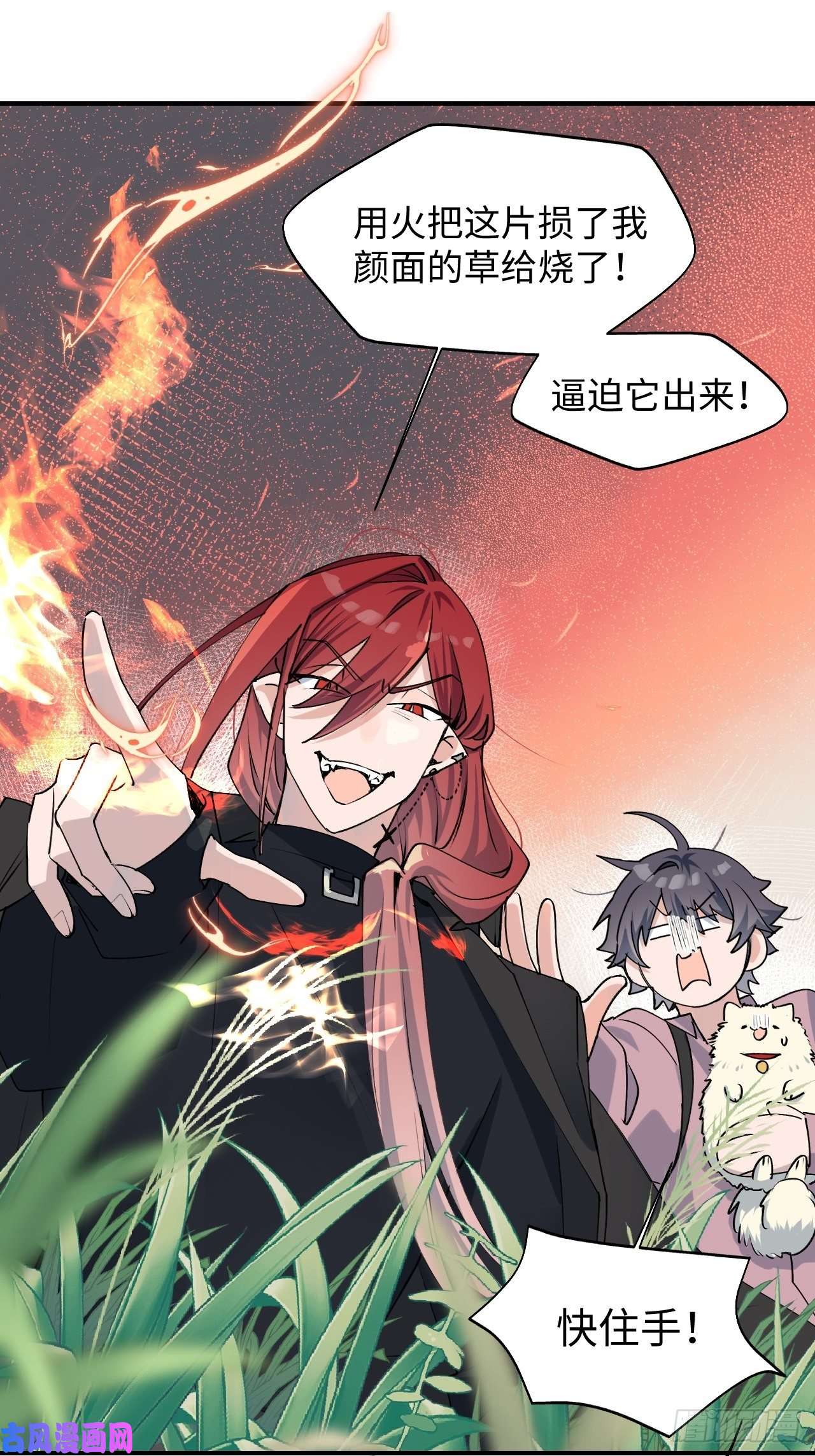 魔王大人总撩我10请你看着我