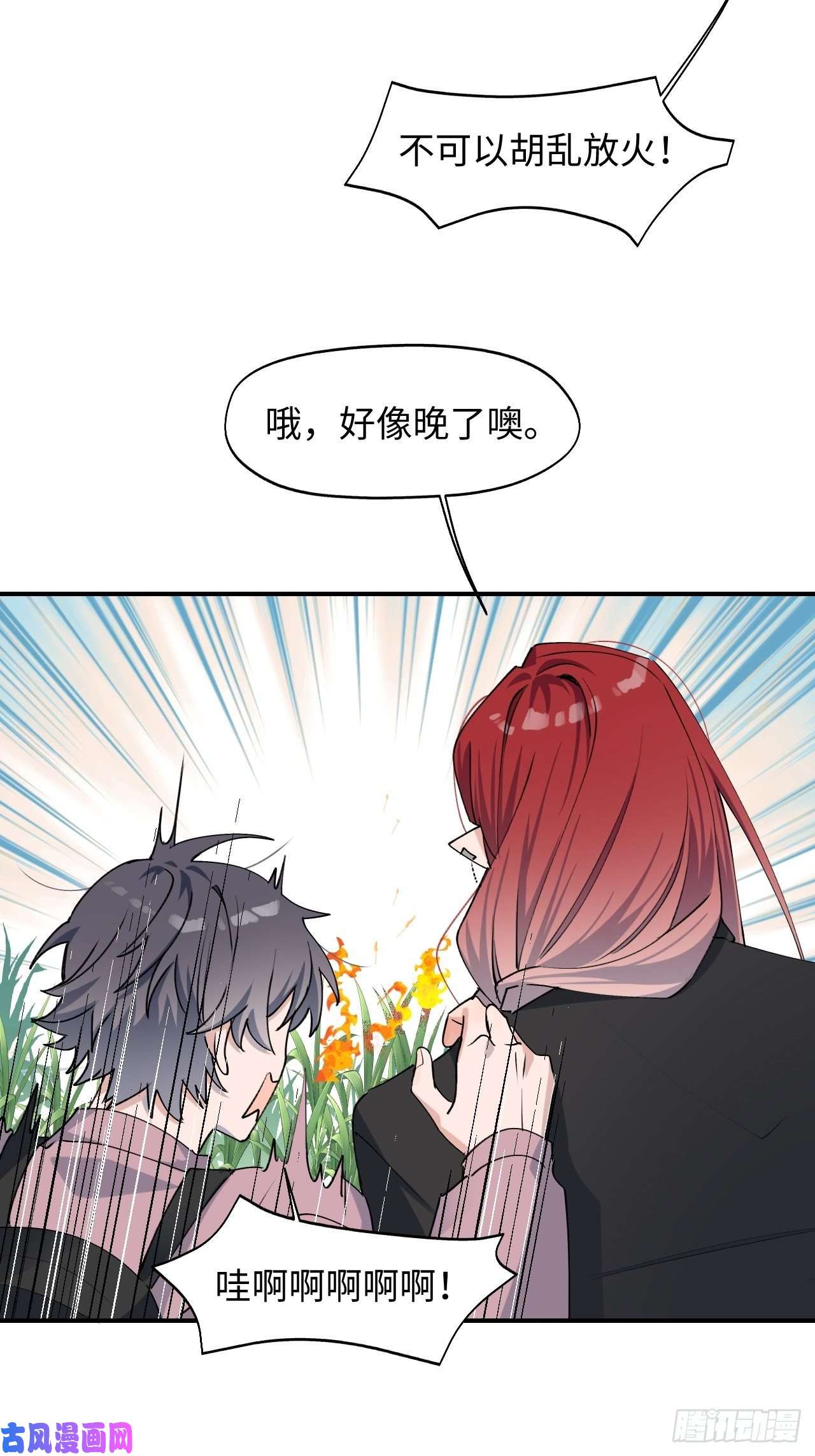 魔王大人总撩我10请你看着我