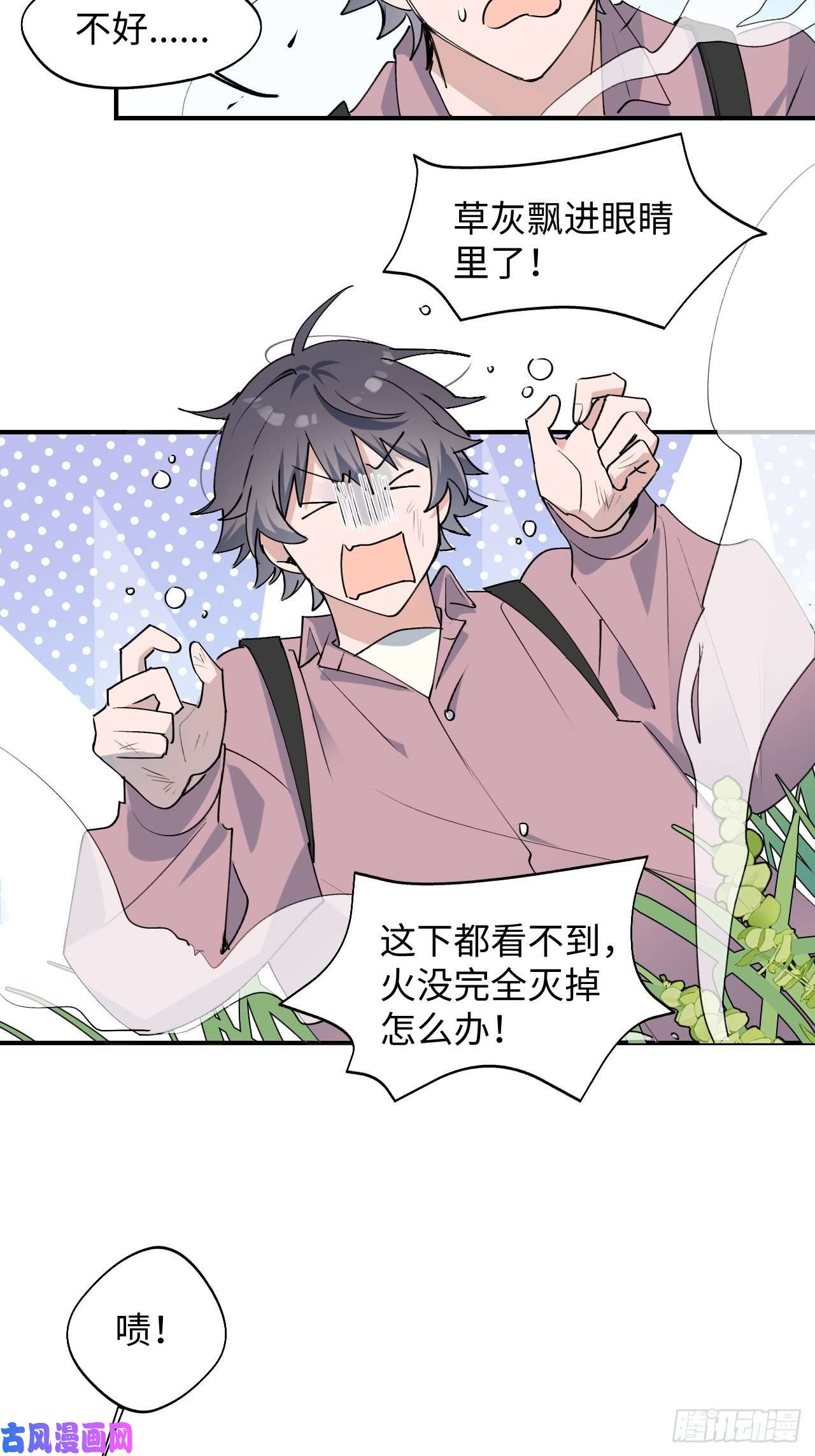 魔王大人总撩我10请你看着我