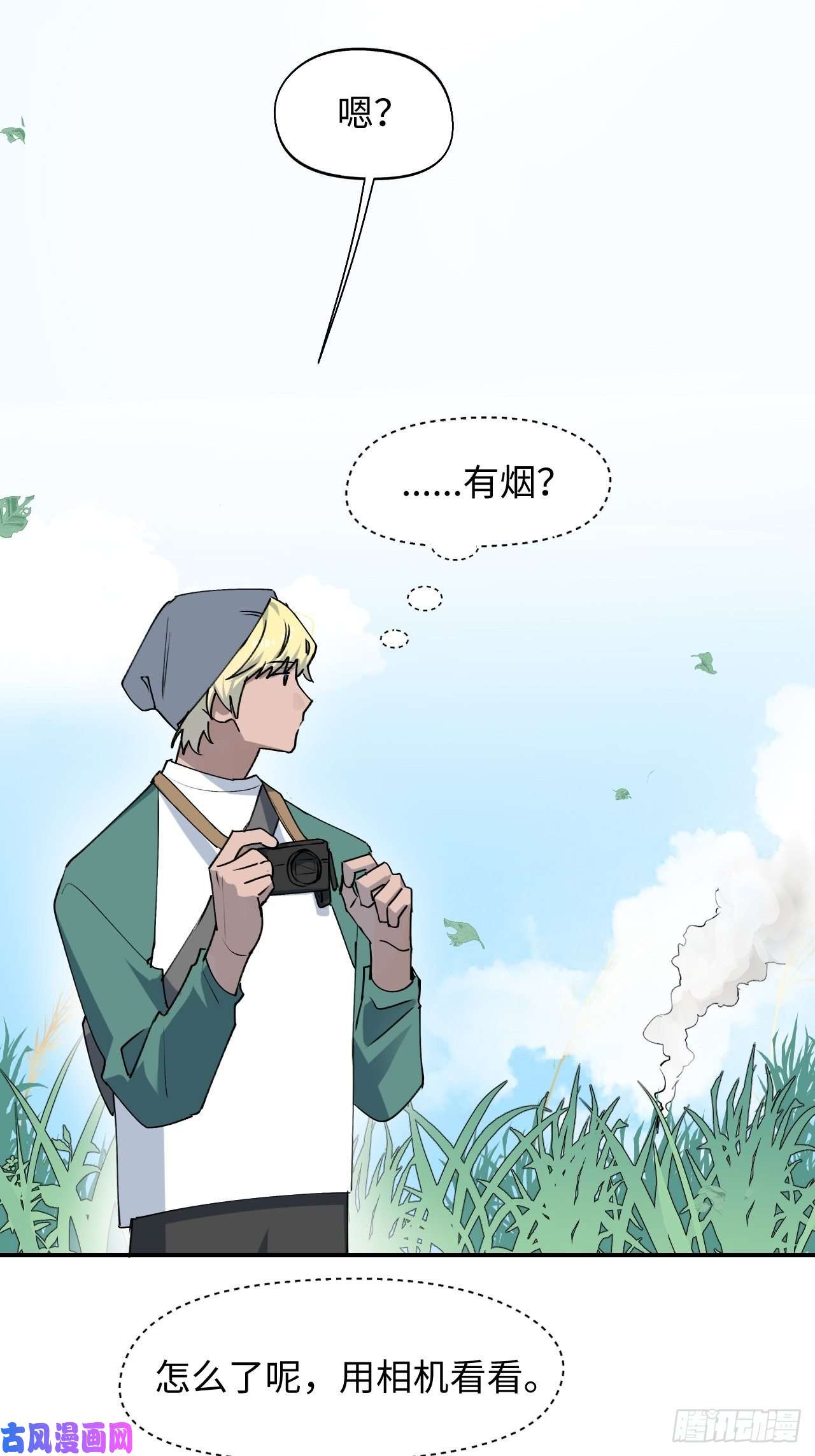 魔王大人总撩我10请你看着我