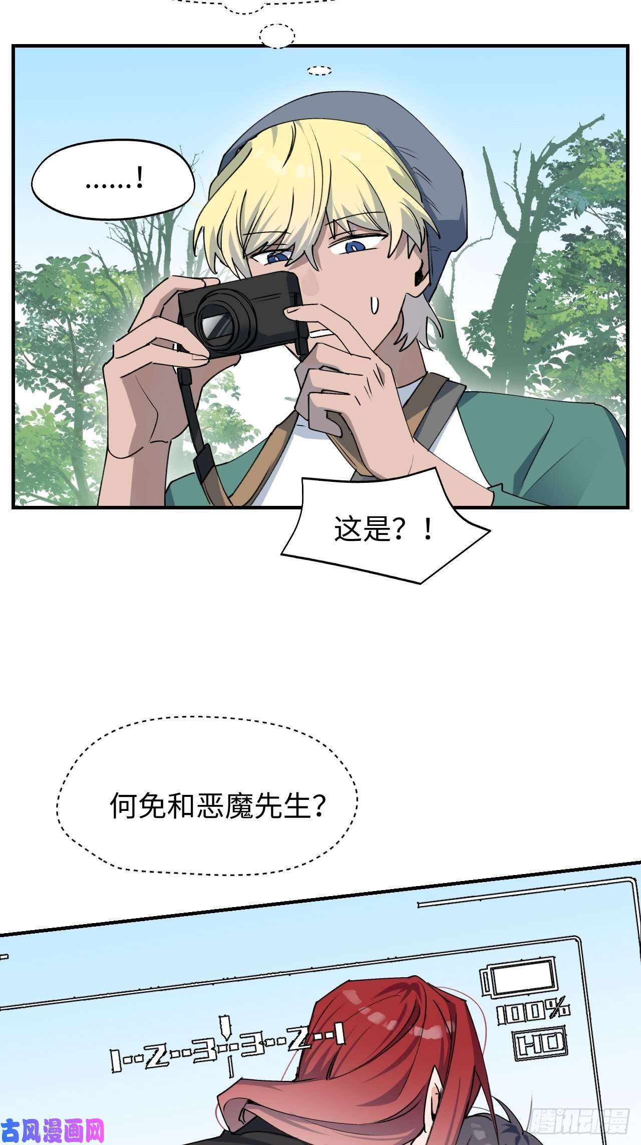 魔王大人总撩我10请你看着我