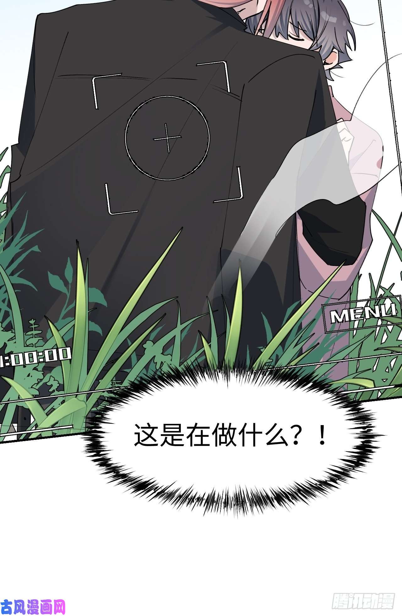 魔王大人总撩我10请你看着我