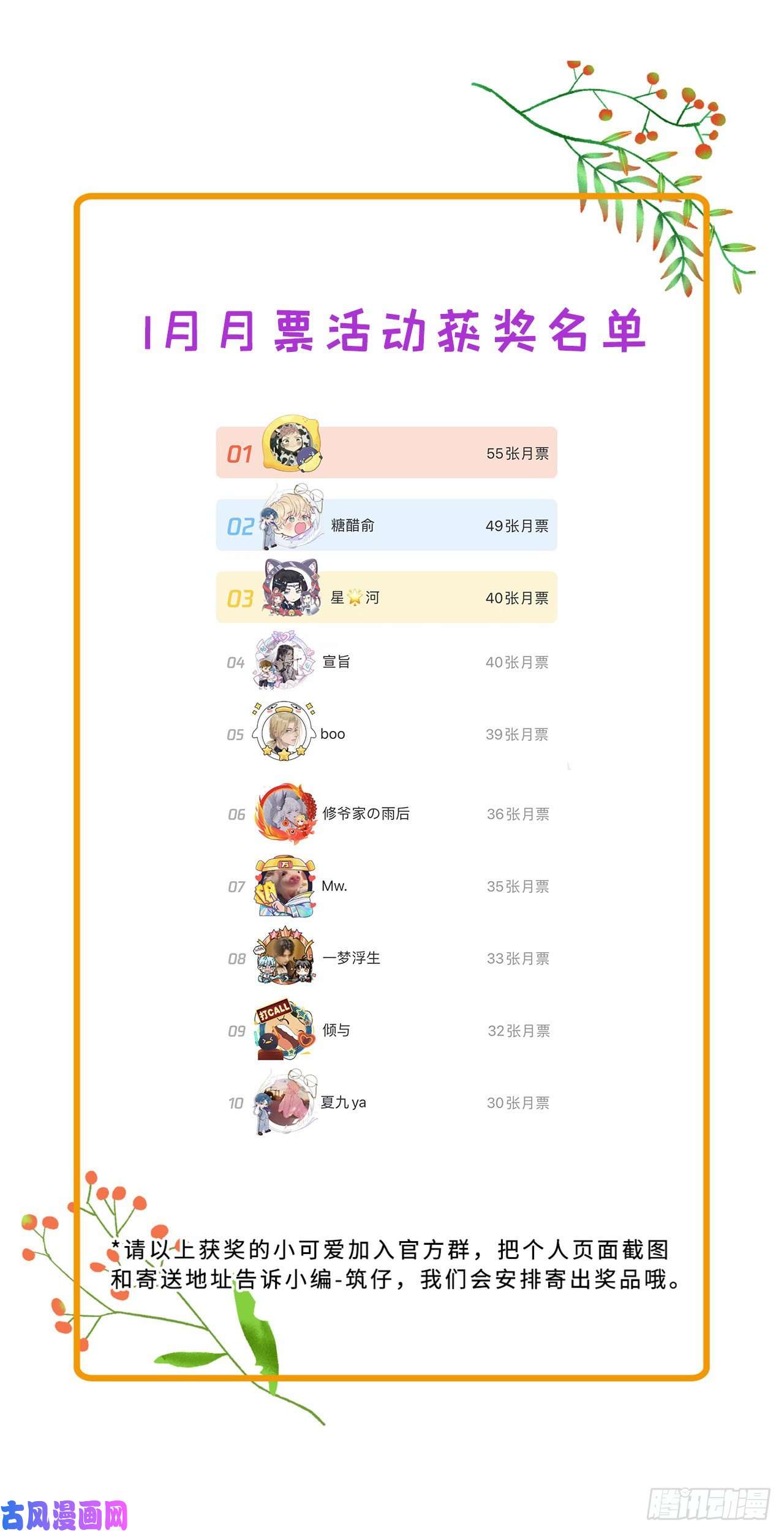 魔王大人总撩我10请你看着我