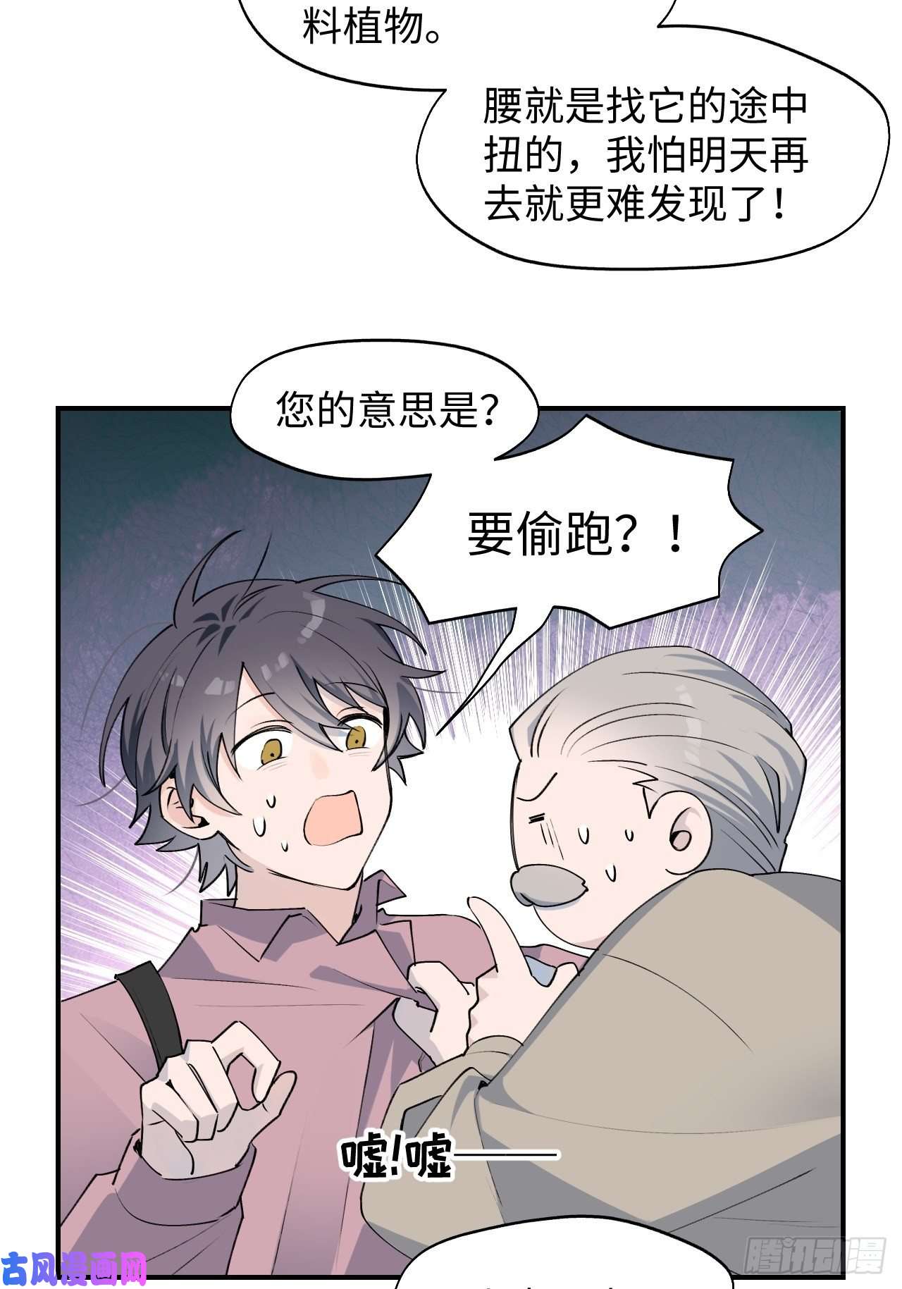 魔王大人总撩我10请你看着我