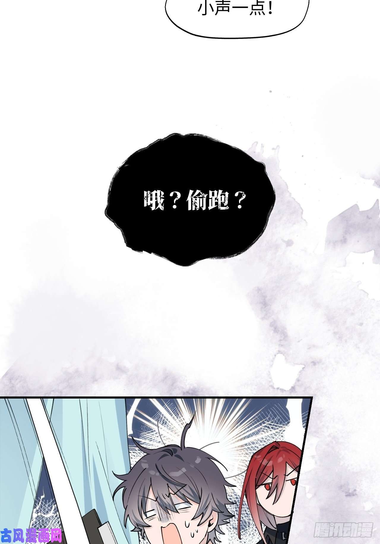 魔王大人总撩我10请你看着我