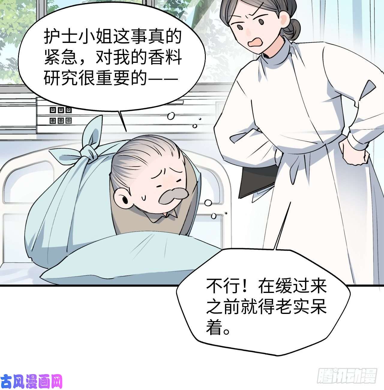 魔王大人总撩我10请你看着我