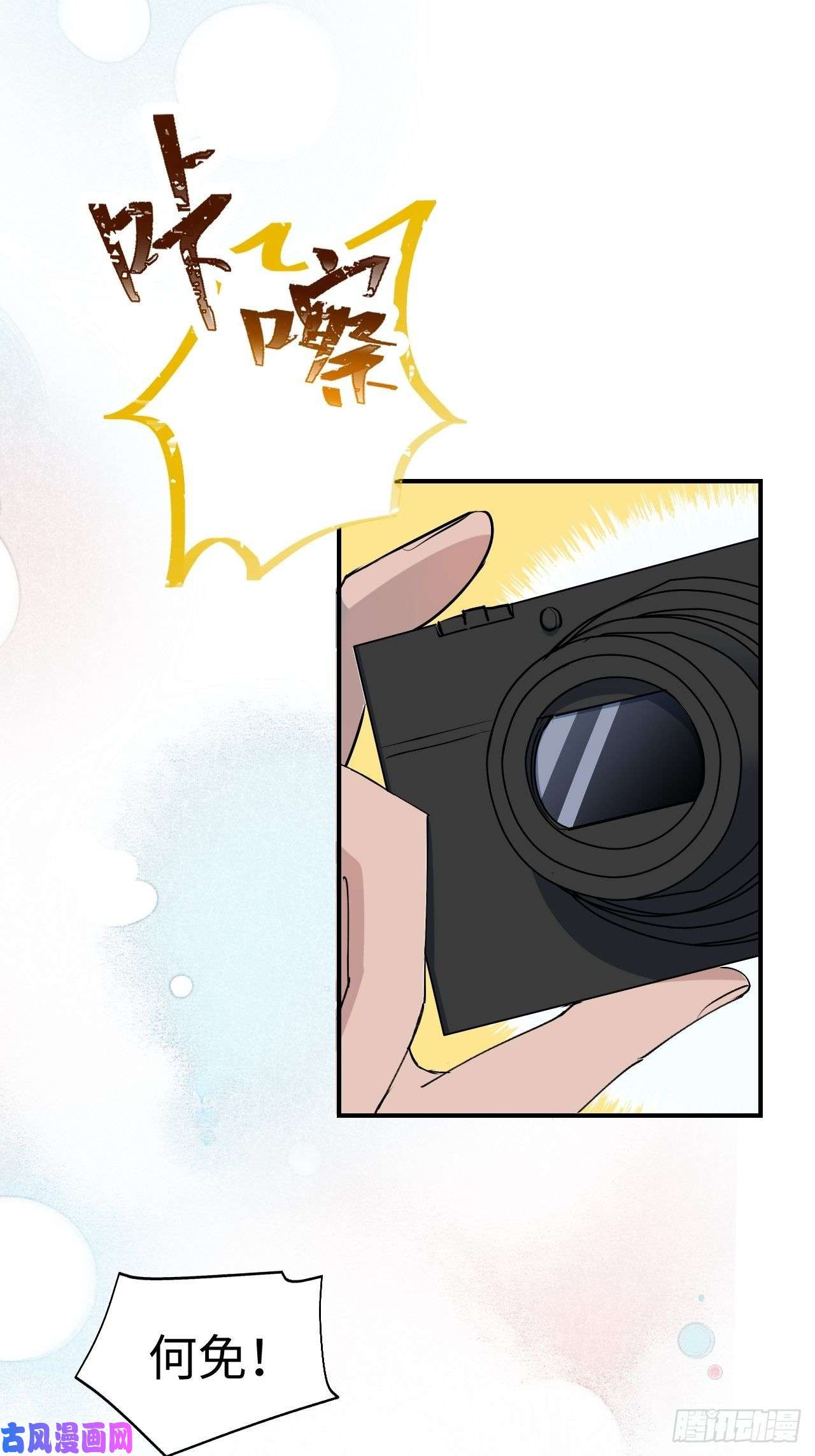 魔王大人总撩我11魔王的胜负欲