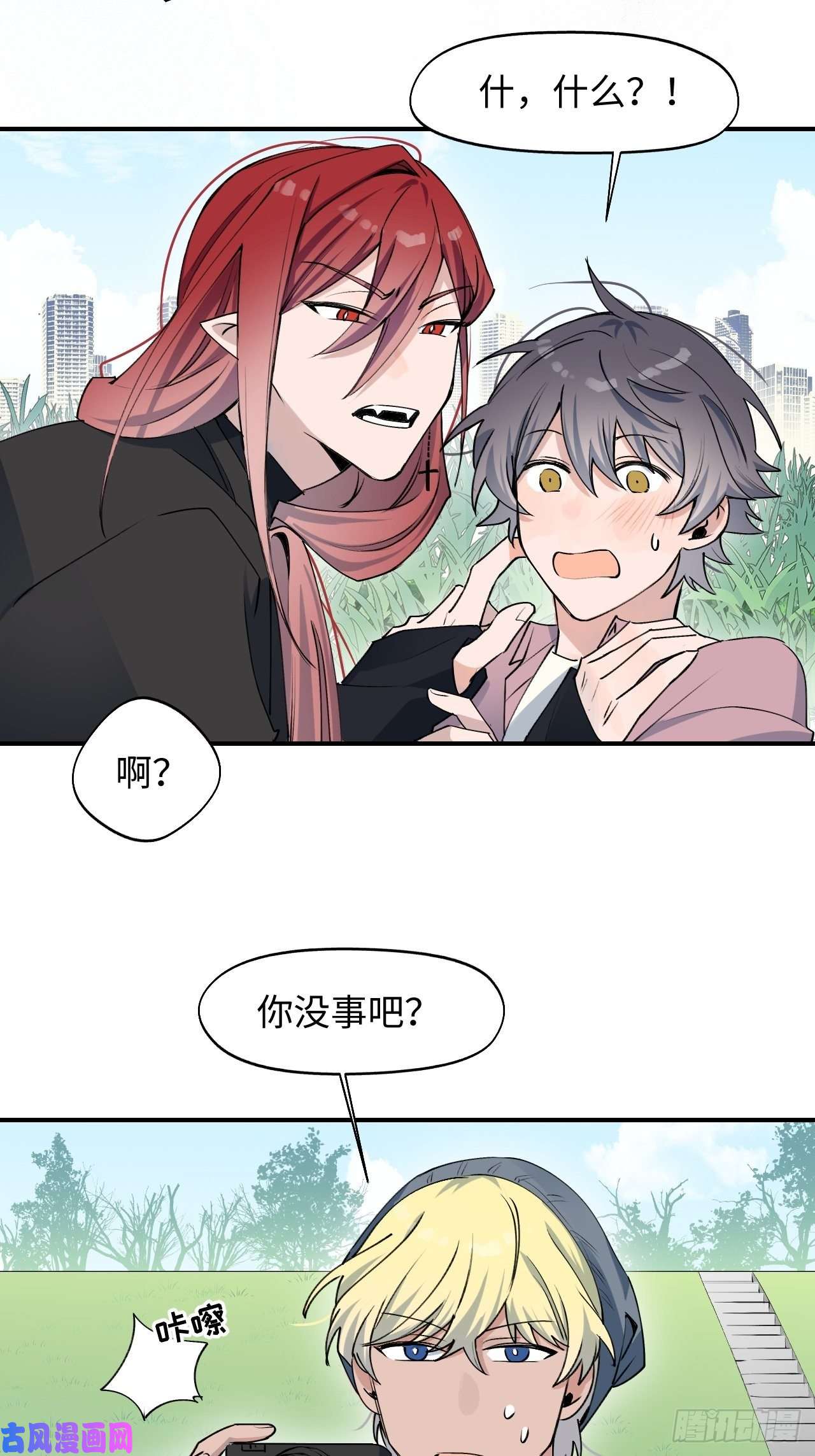 魔王大人总撩我11魔王的胜负欲