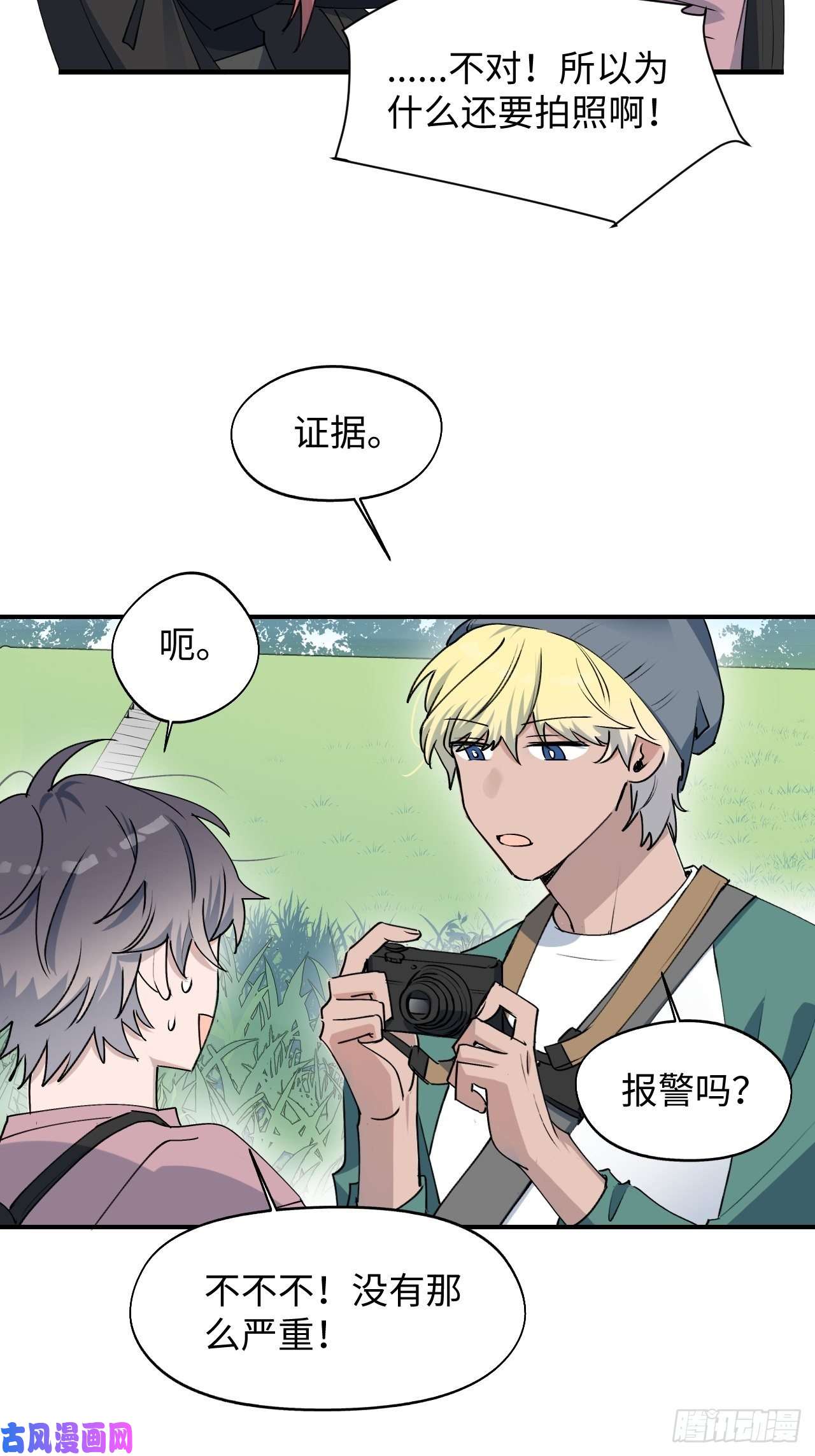 魔王大人总撩我11魔王的胜负欲
