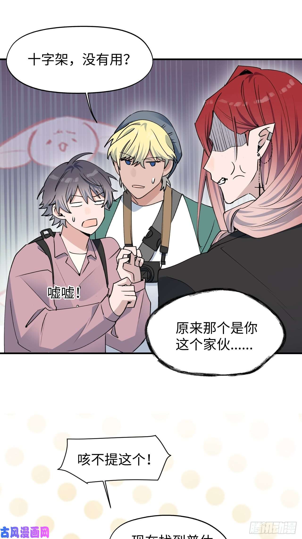 魔王大人总撩我11魔王的胜负欲