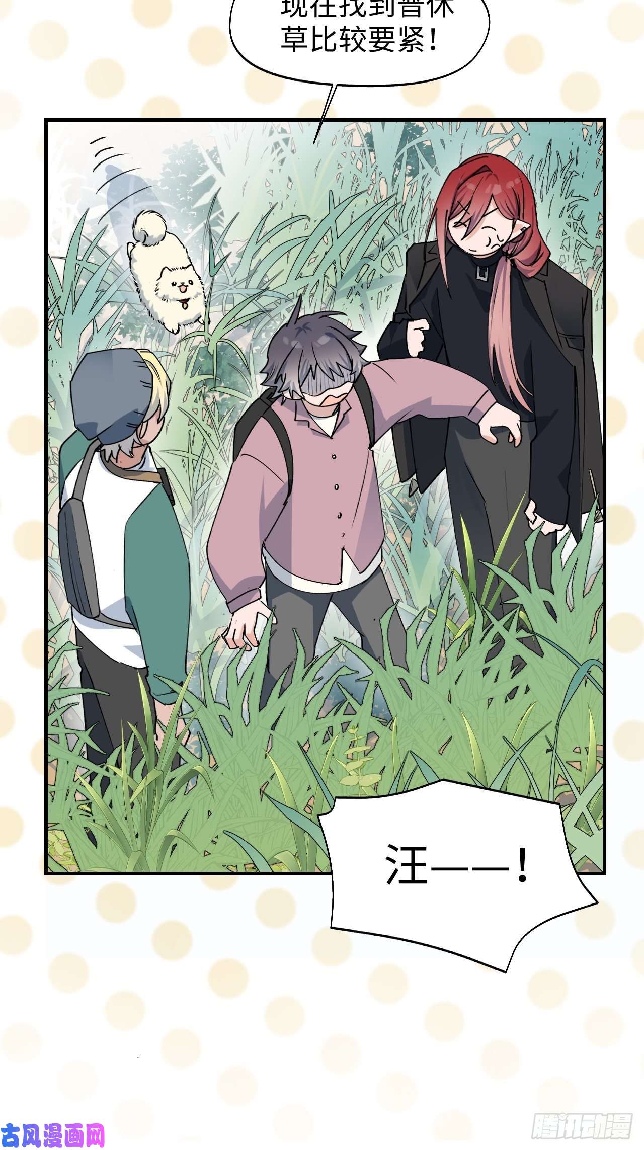 魔王大人总撩我11魔王的胜负欲