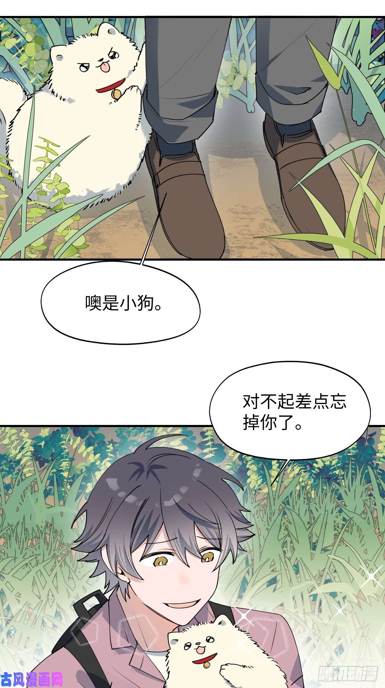 魔王大人总撩我11魔王的胜负欲