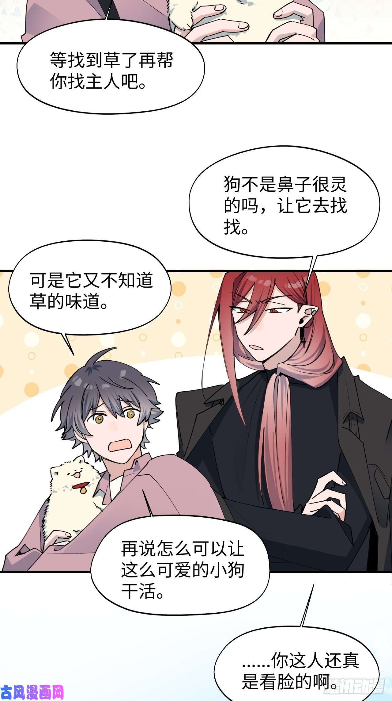 魔王大人总撩我11魔王的胜负欲