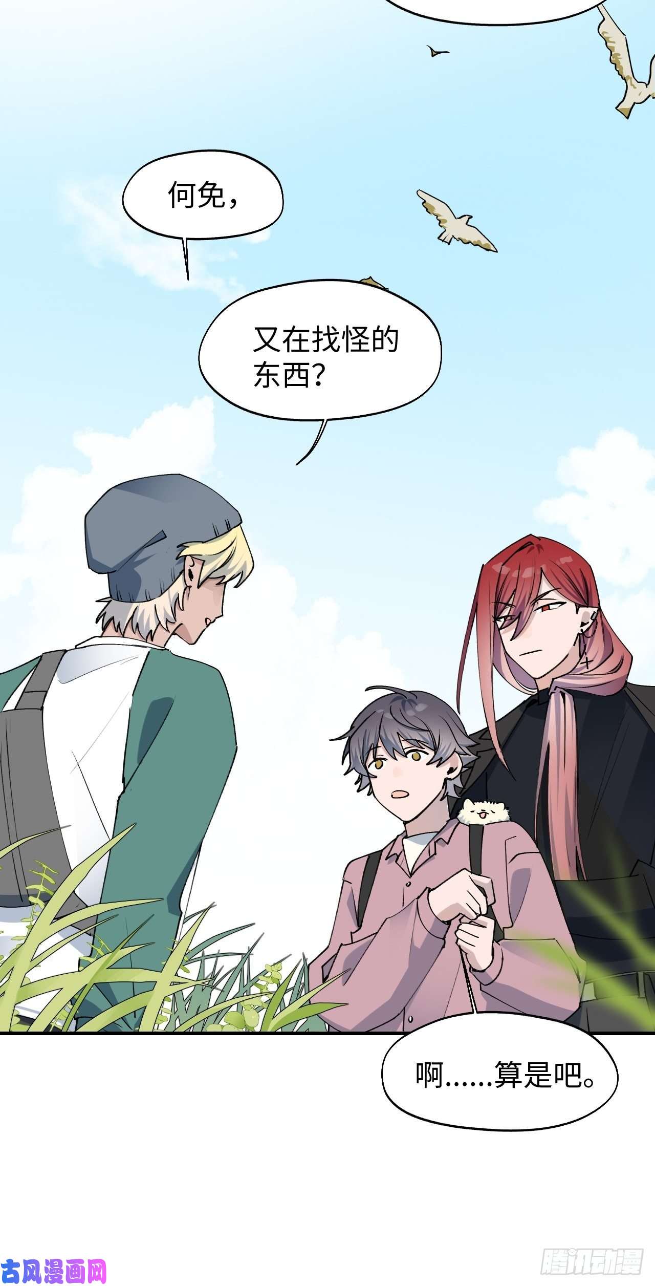 魔王大人总撩我11魔王的胜负欲